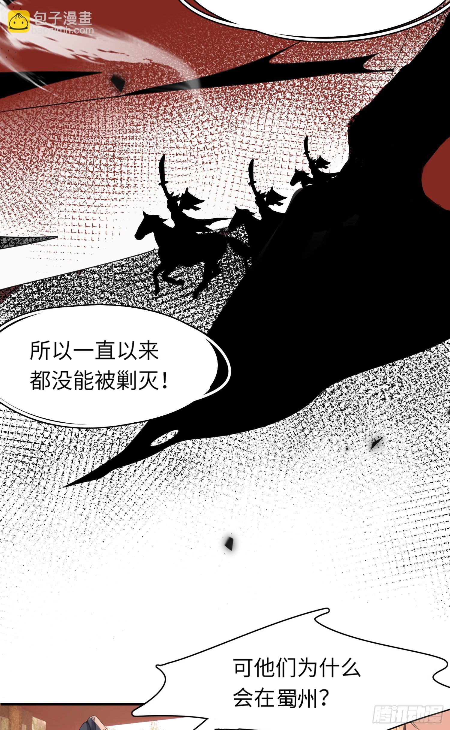第42话 太子的刺客再临-第43话