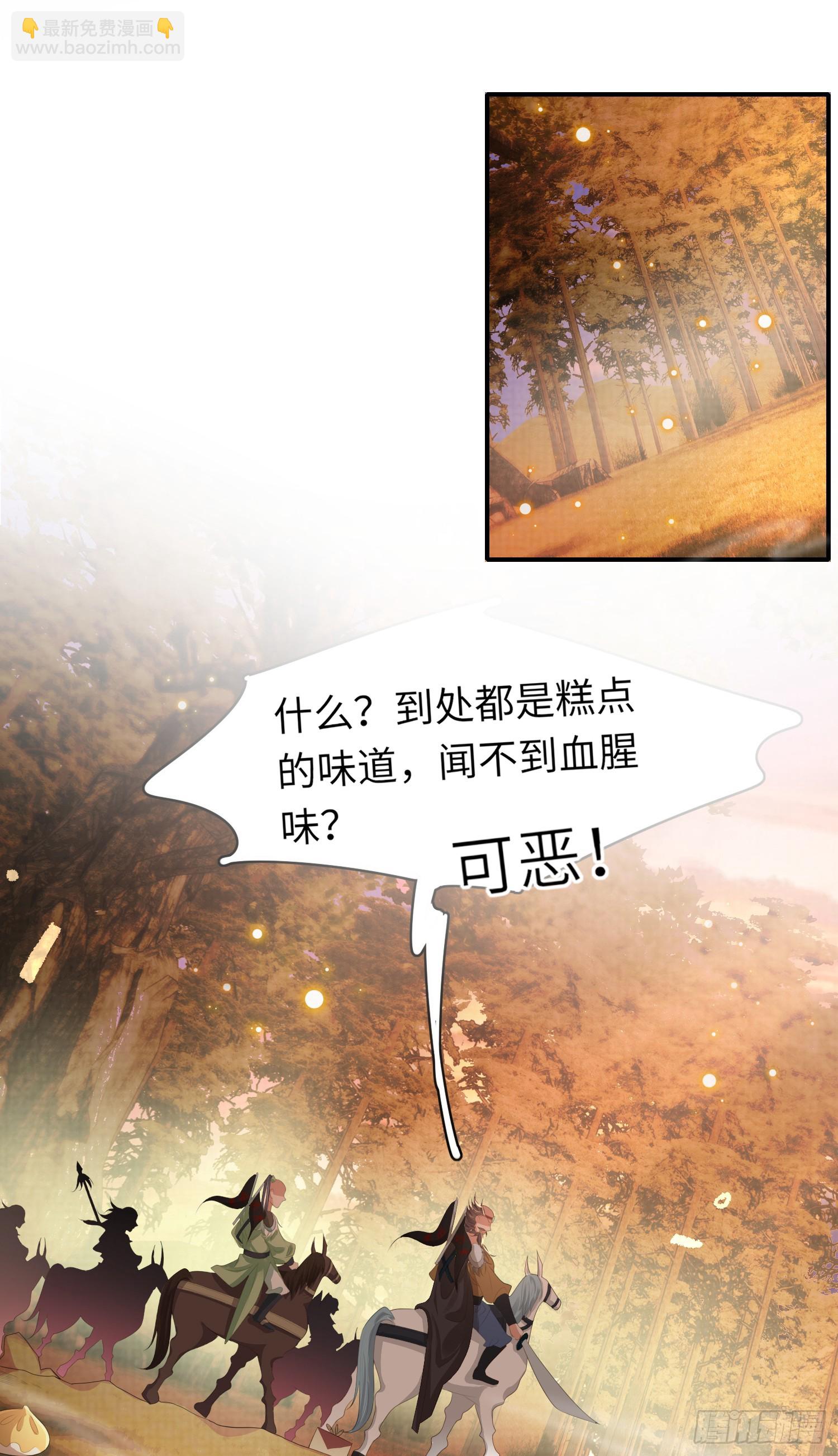 第44话 阮清的身份被识破-第45话