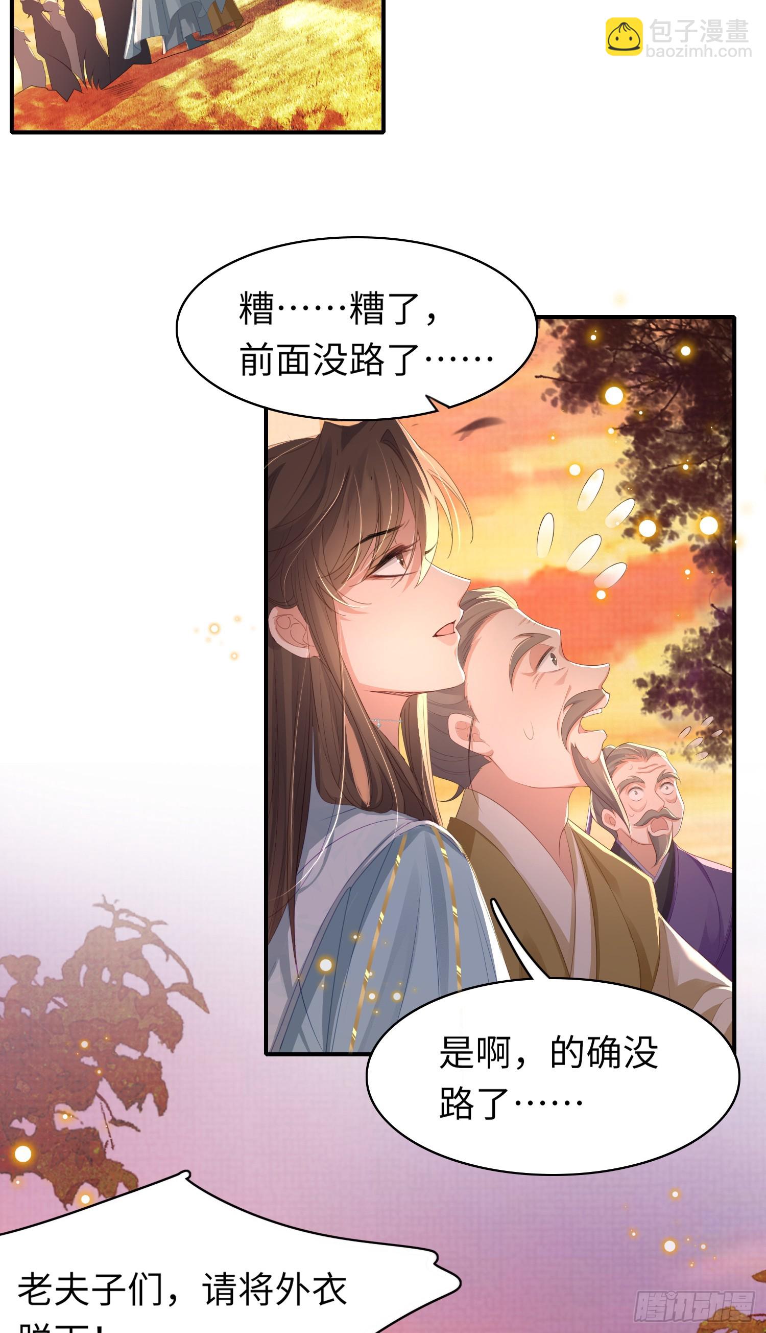 第44话 阮清的身份被识破-第45话