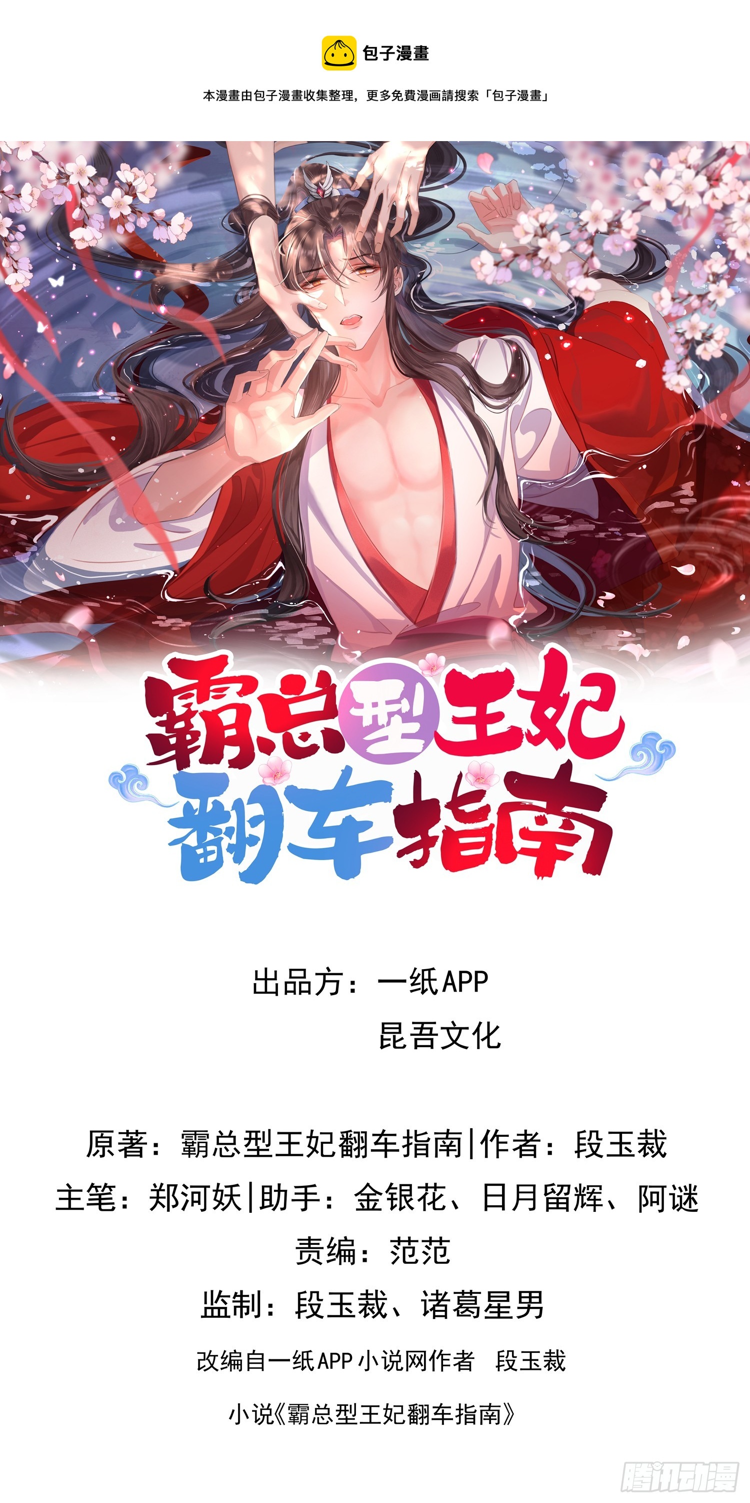 第46话 英雄救美-第47话