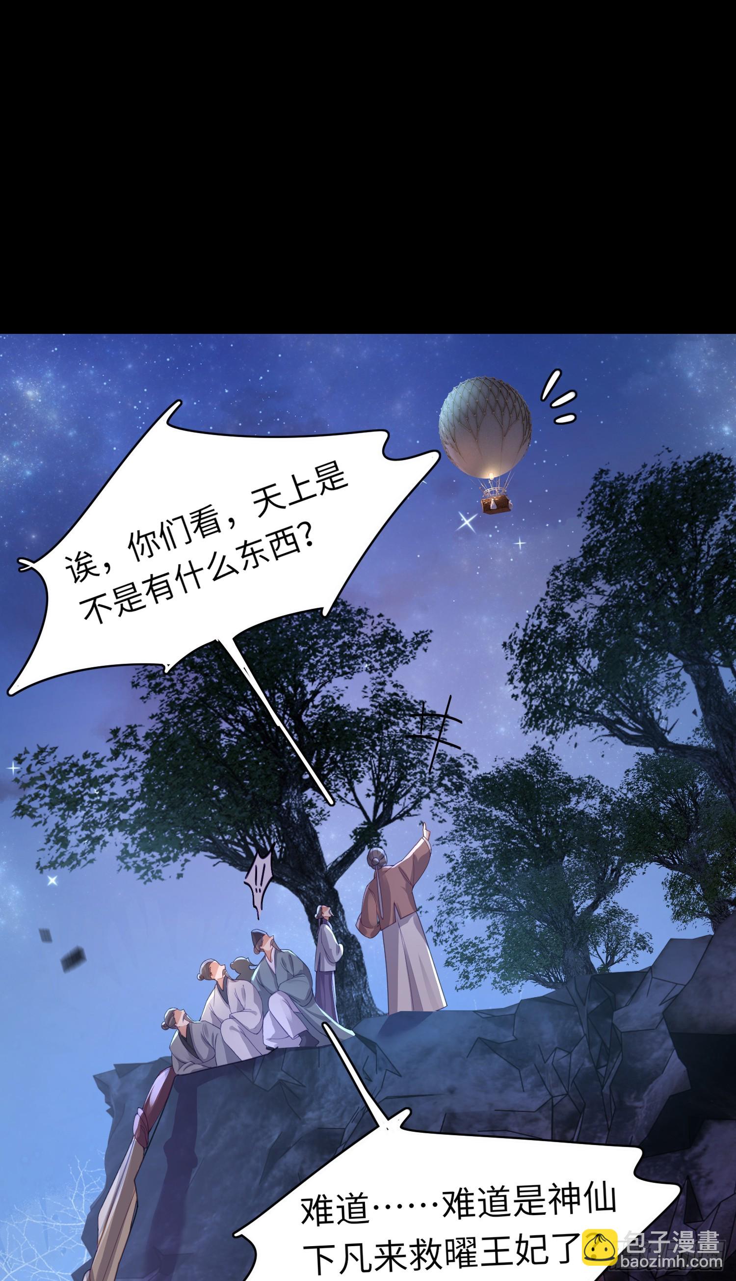第46话 英雄救美-第47话