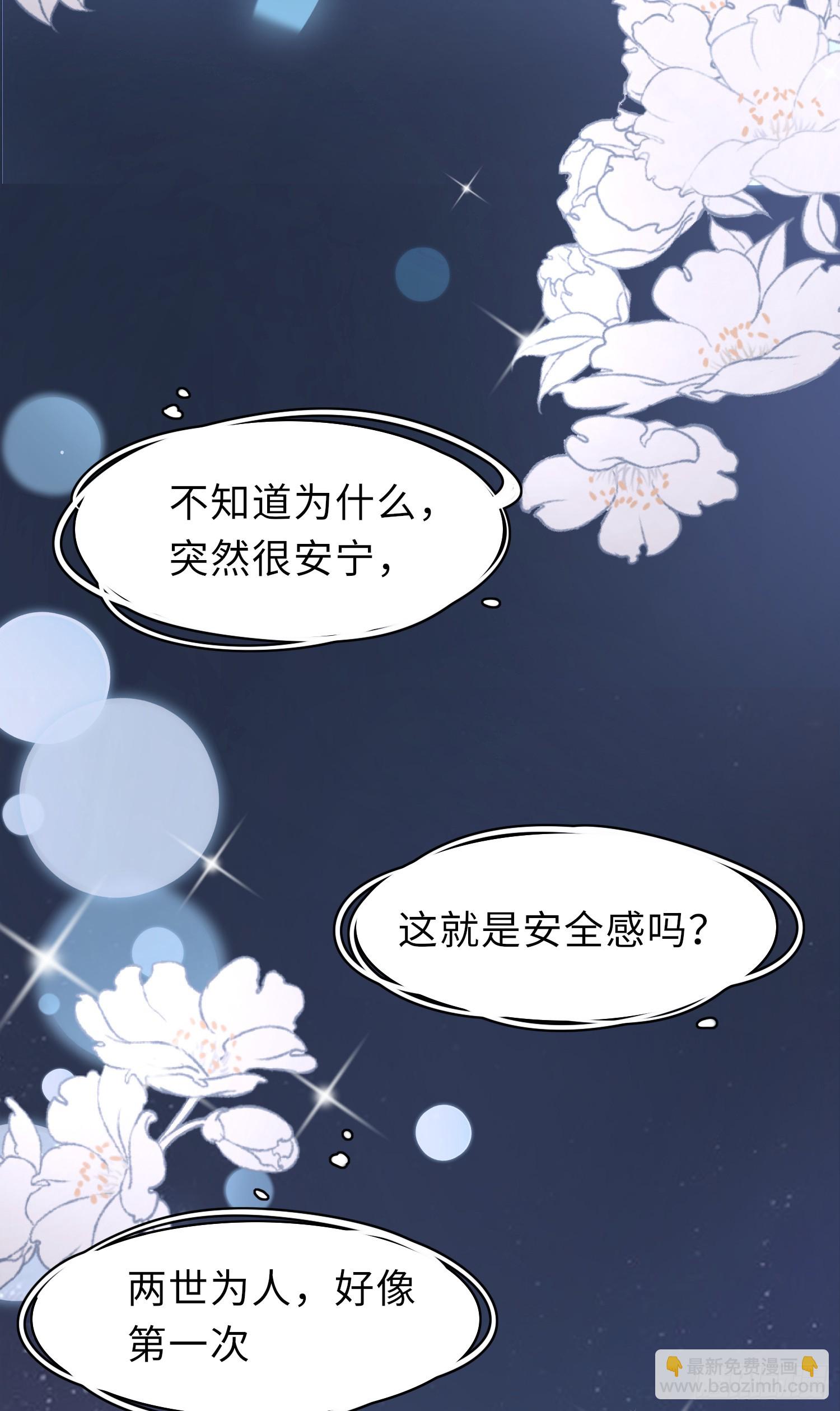 第46话 英雄救美-第47话