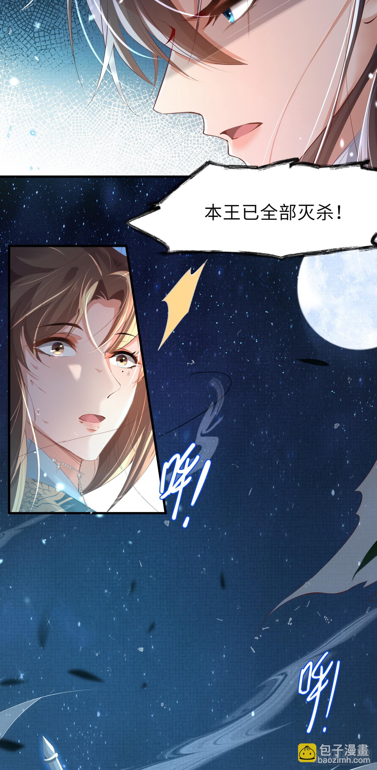 第46话 英雄救美-第47话