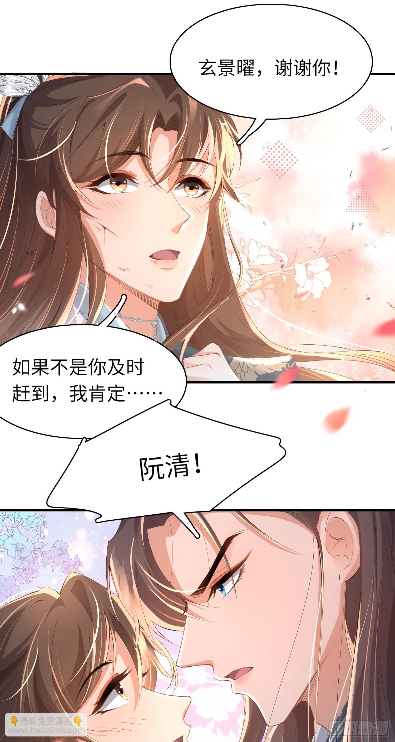 第46话 英雄救美-第47话