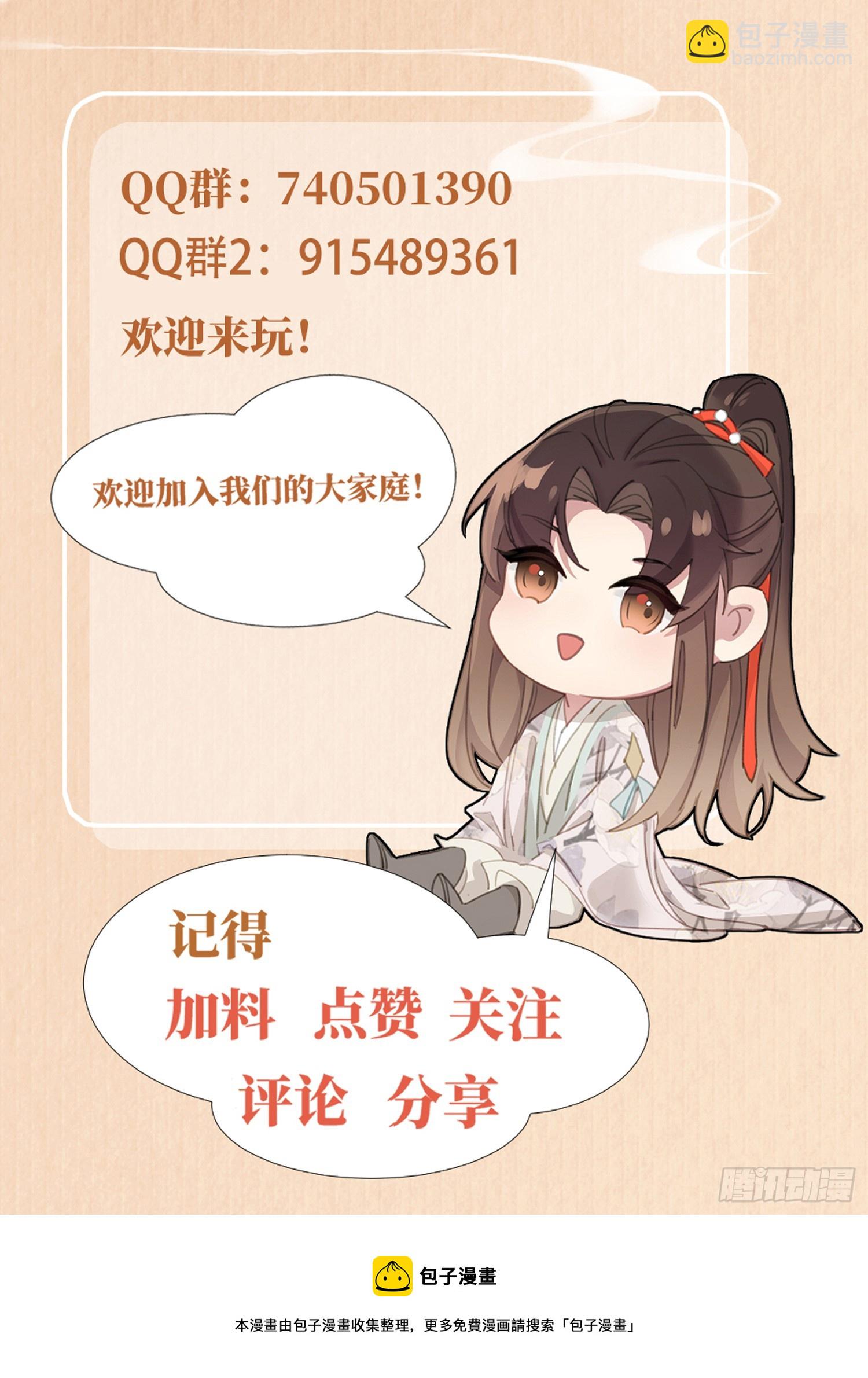 第46话 英雄救美-第47话