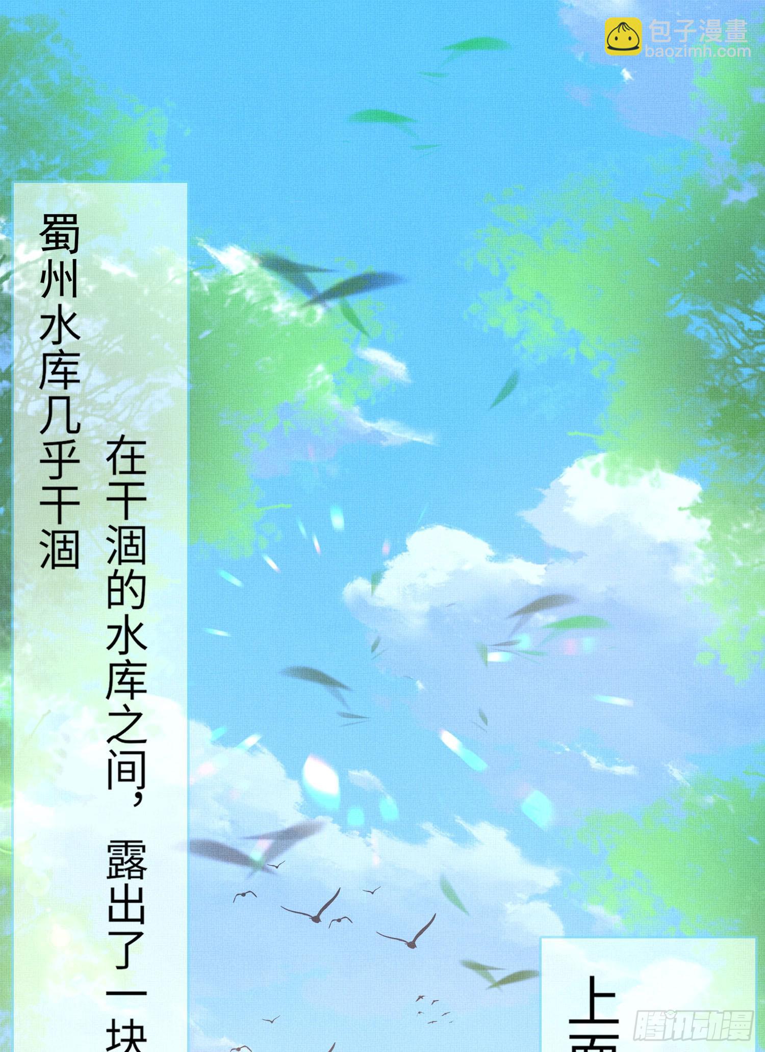 第48话 阮文轩倒贴玄景曜？-第49话