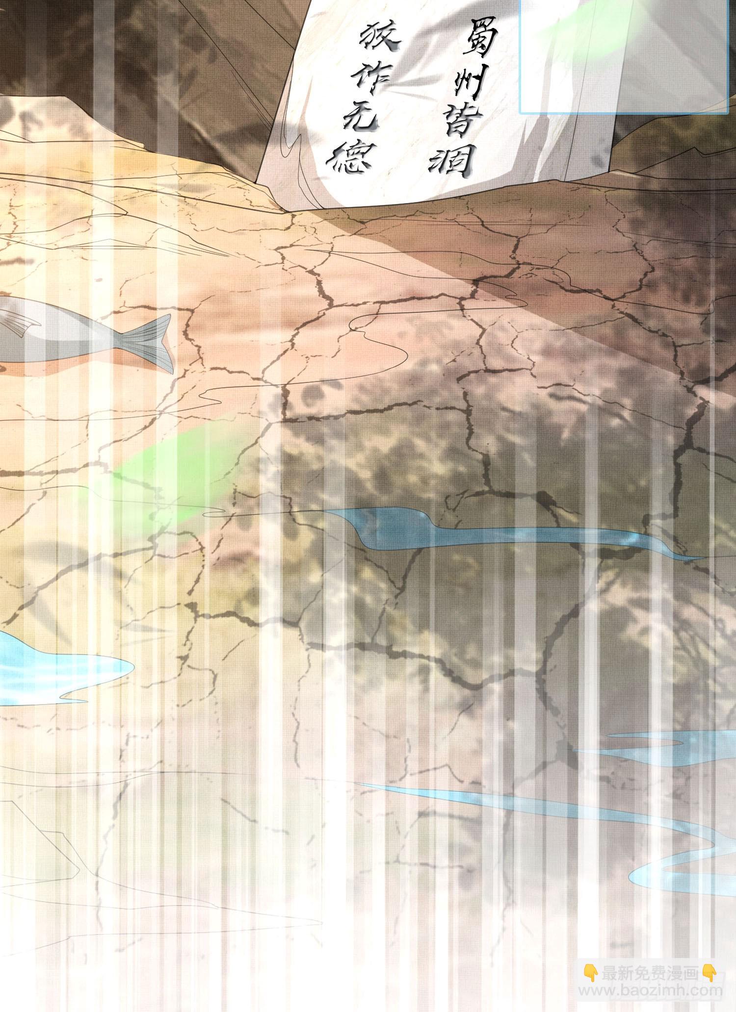 第48话 阮文轩倒贴玄景曜？-第49话