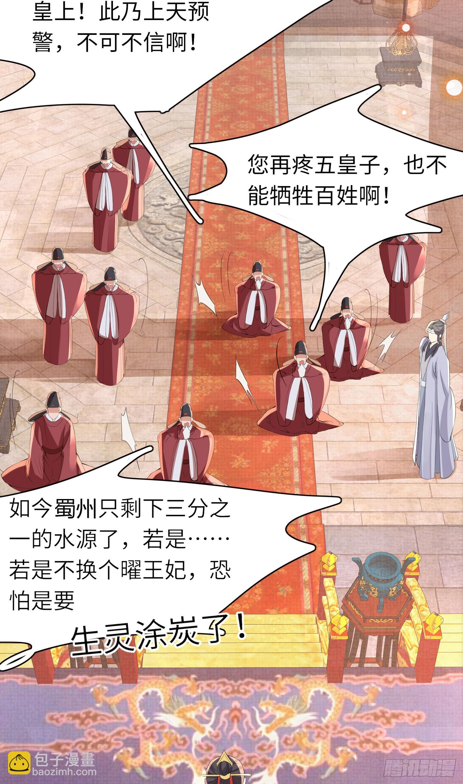 第48话 阮文轩倒贴玄景曜？-第49话