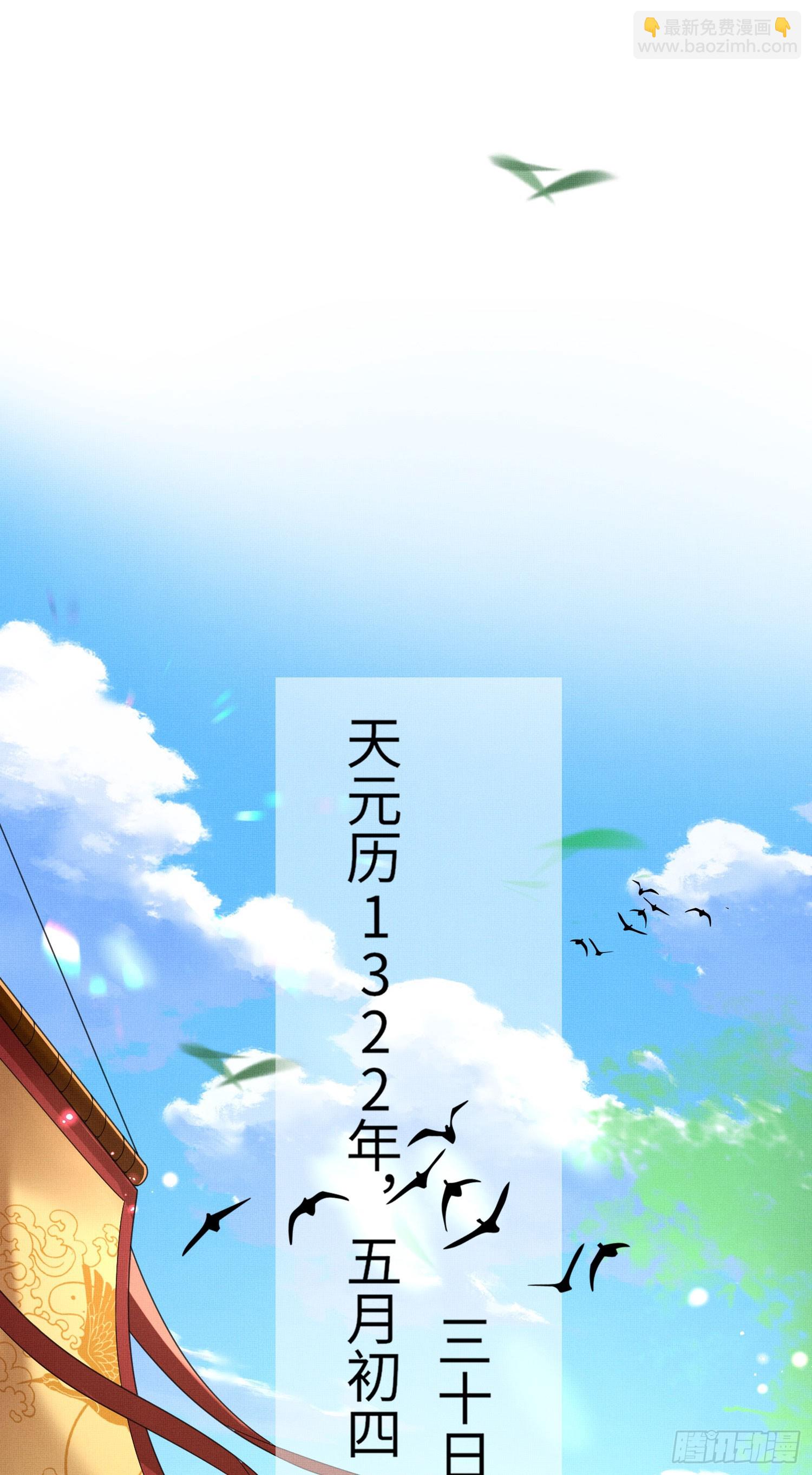 第48话 阮文轩倒贴玄景曜？-第49话