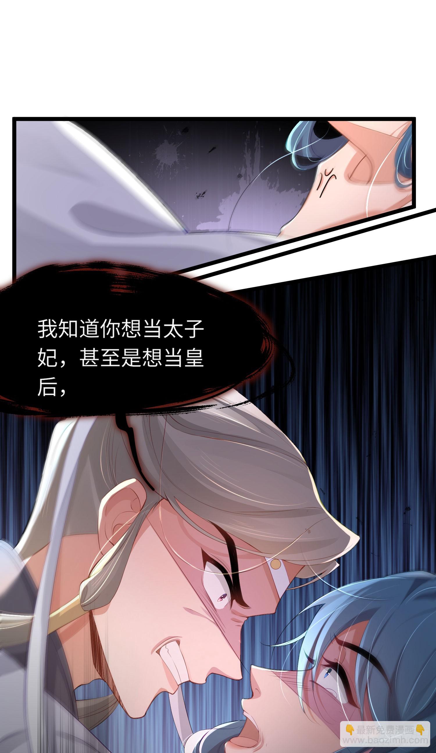 第48话 阮文轩倒贴玄景曜？-第49话