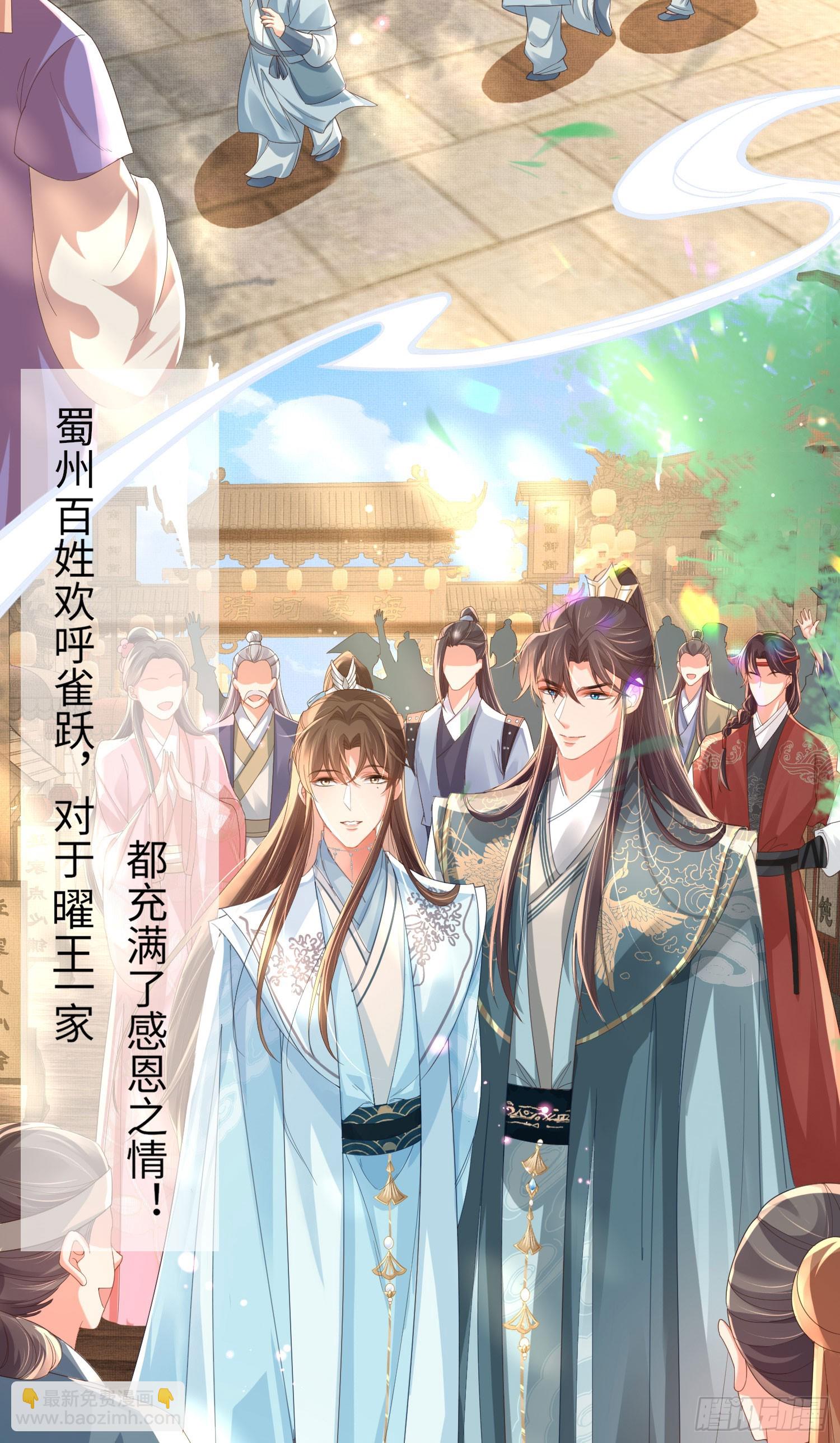 第48话 阮文轩倒贴玄景曜？-第49话