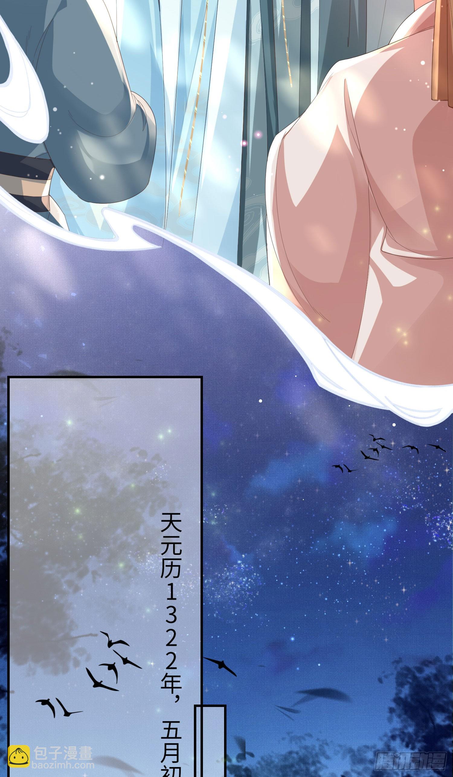 第48话 阮文轩倒贴玄景曜？-第49话