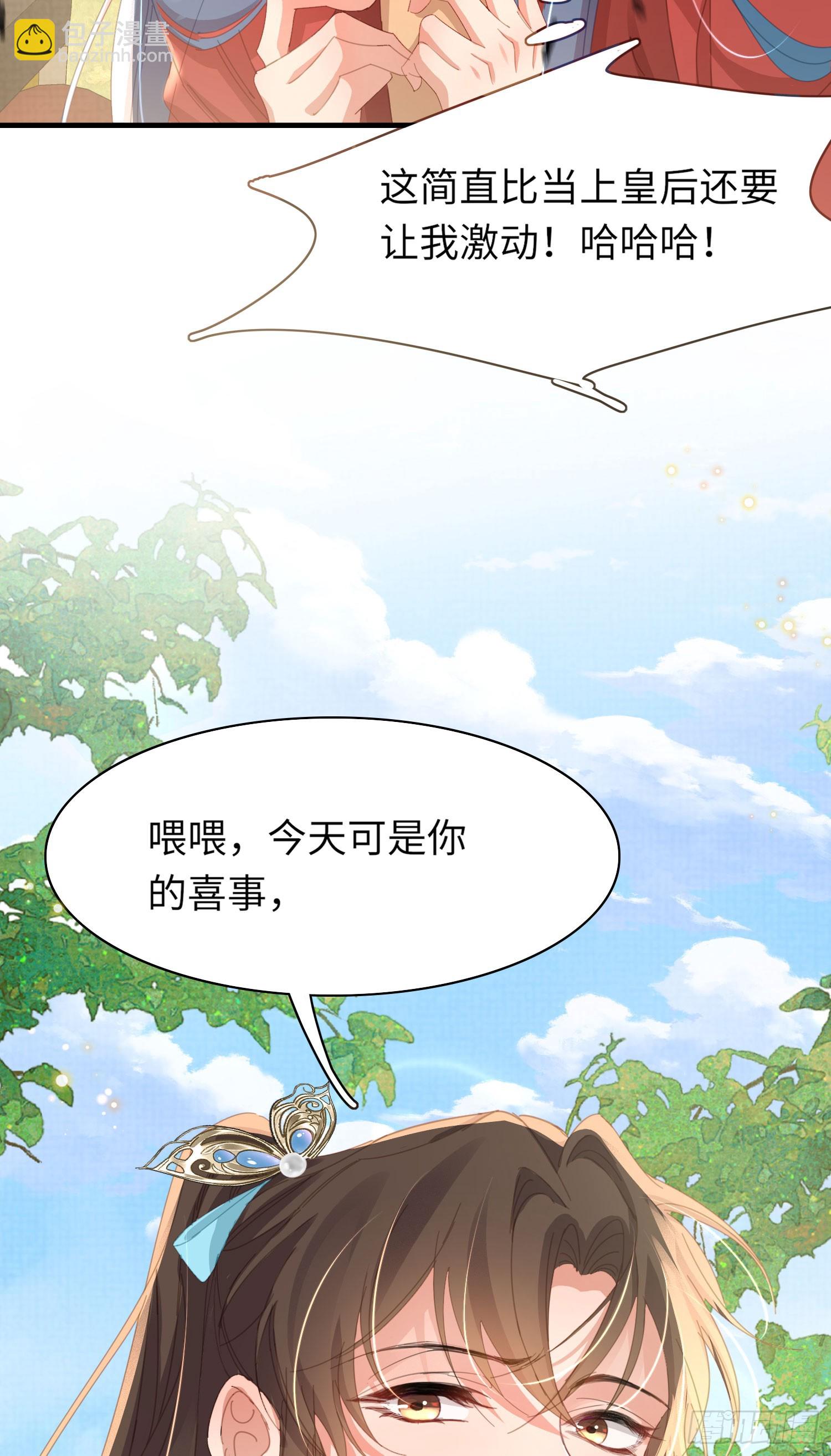第50话 麻香火锅-第51话