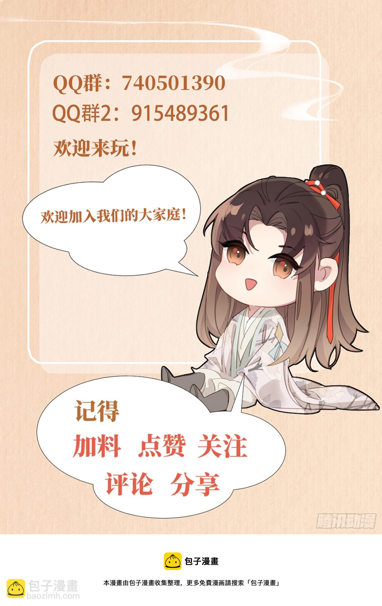 第50话 麻香火锅-第51话