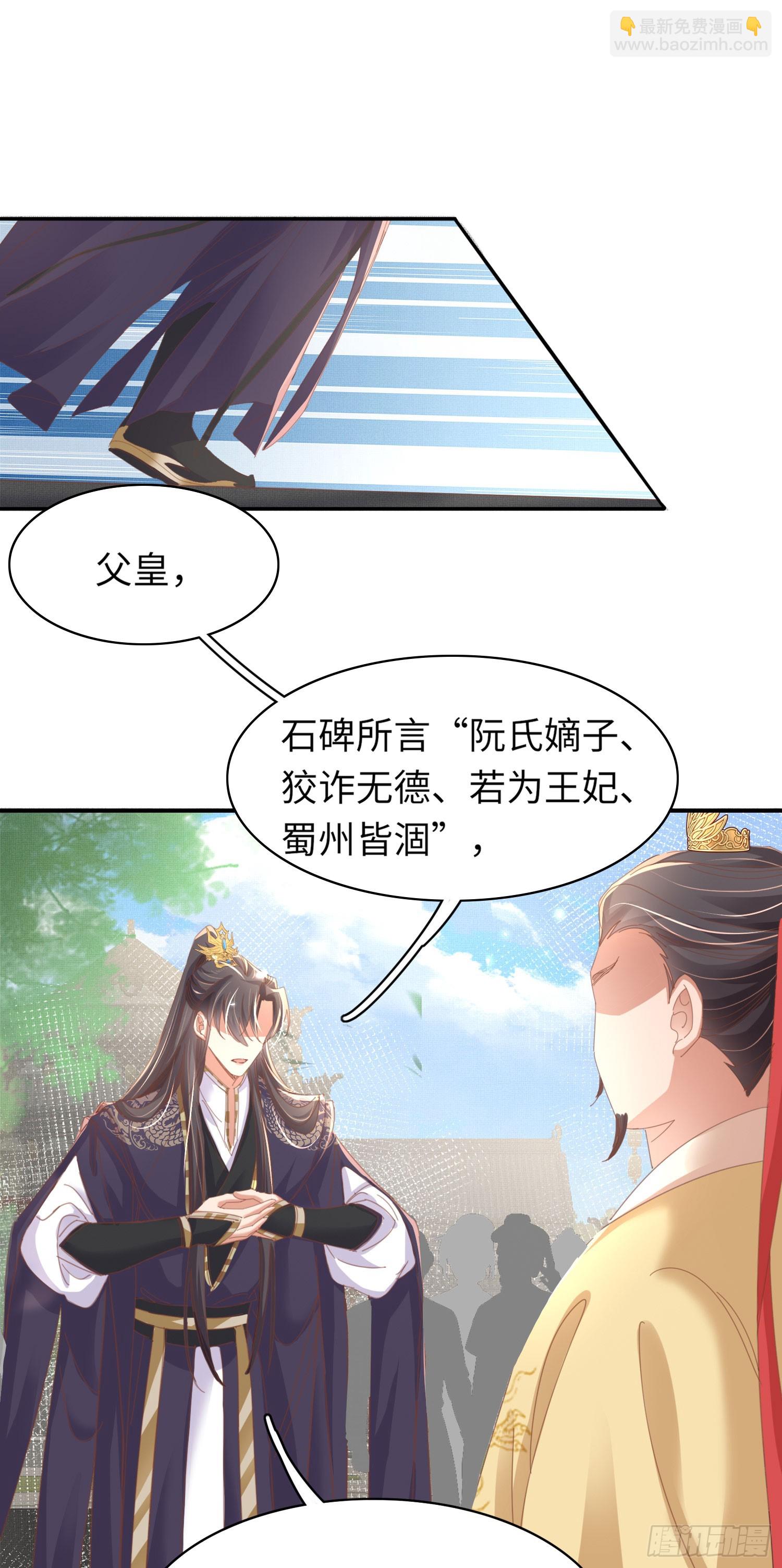 第52话 脱离阮家-第53话