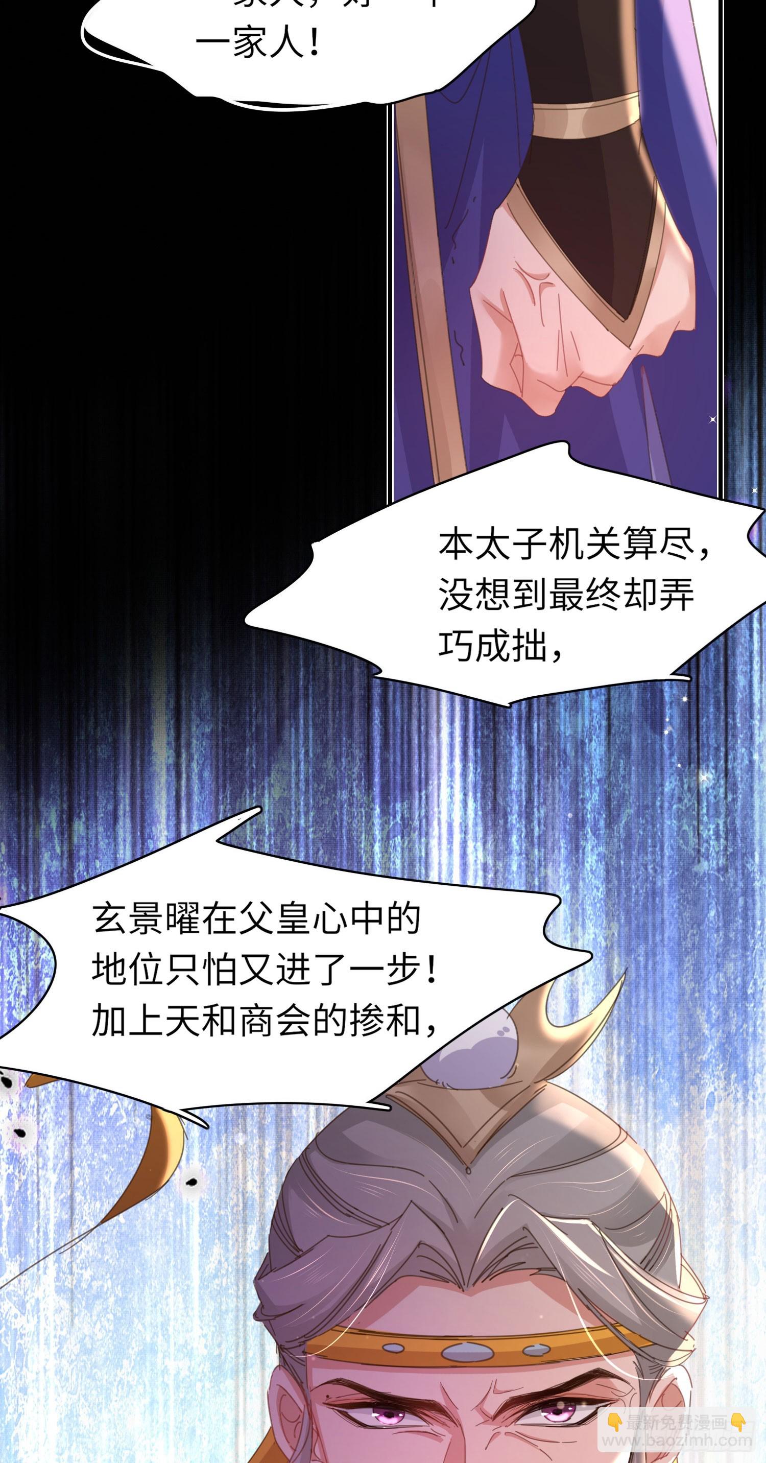 第52话 脱离阮家-第53话