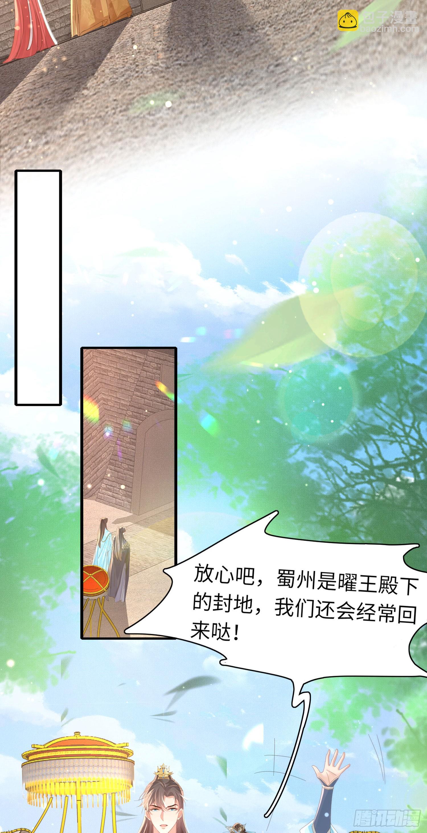 第52话 脱离阮家-第53话