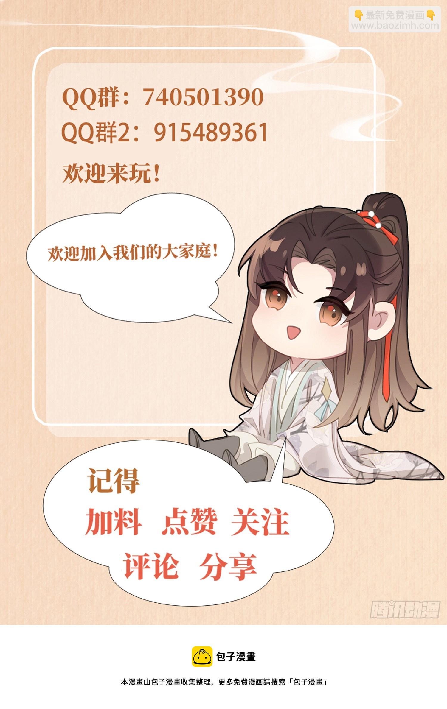 第52话 脱离阮家-第53话