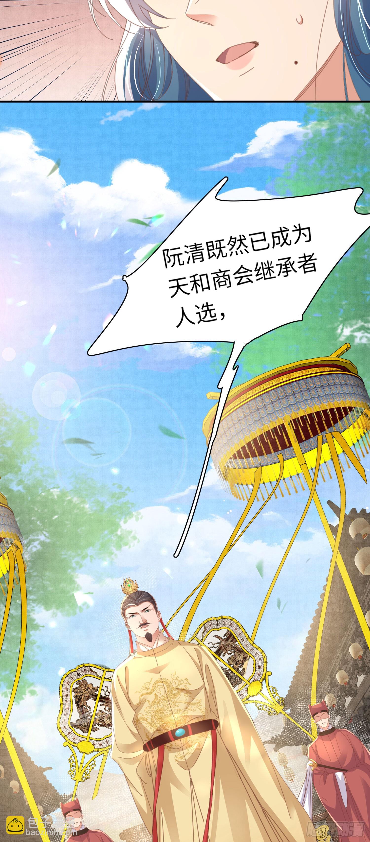 第52话 脱离阮家-第53话