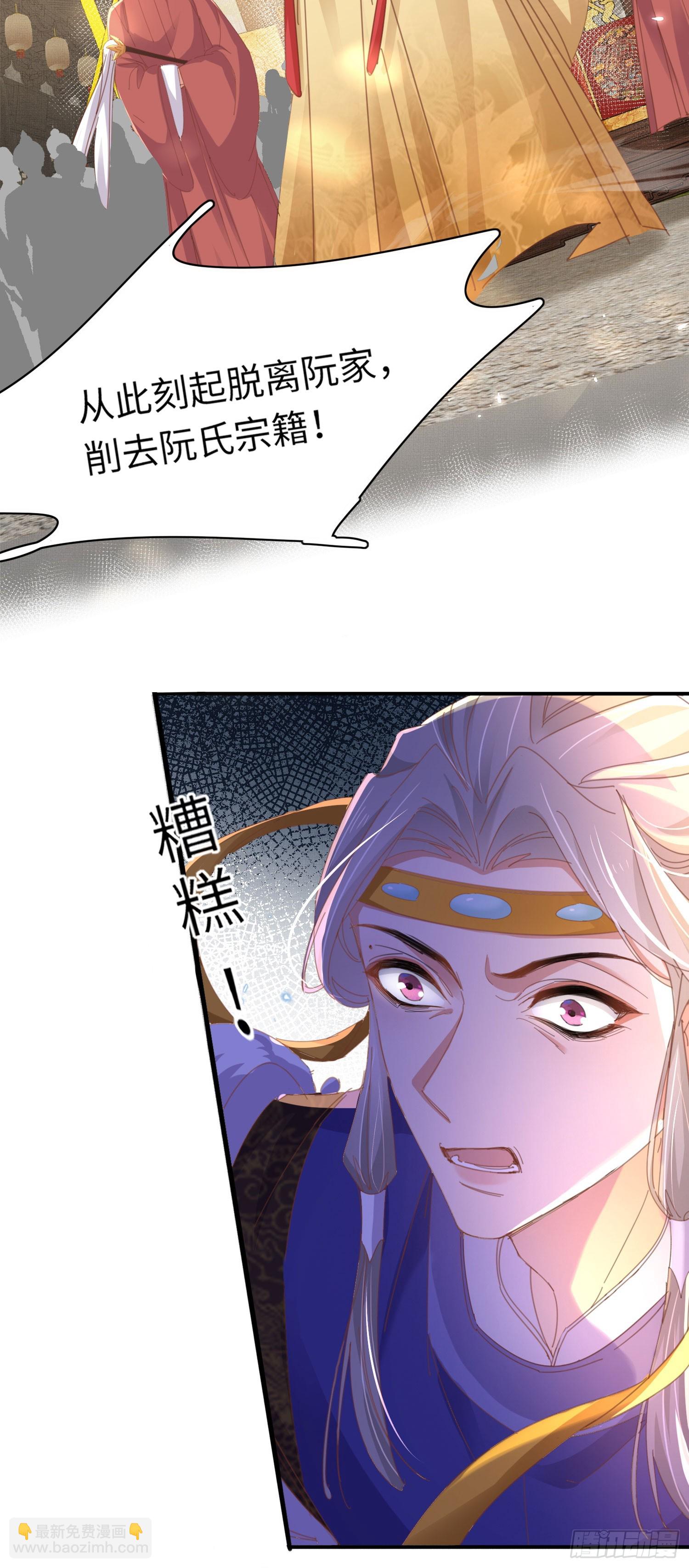 第52话 脱离阮家-第53话