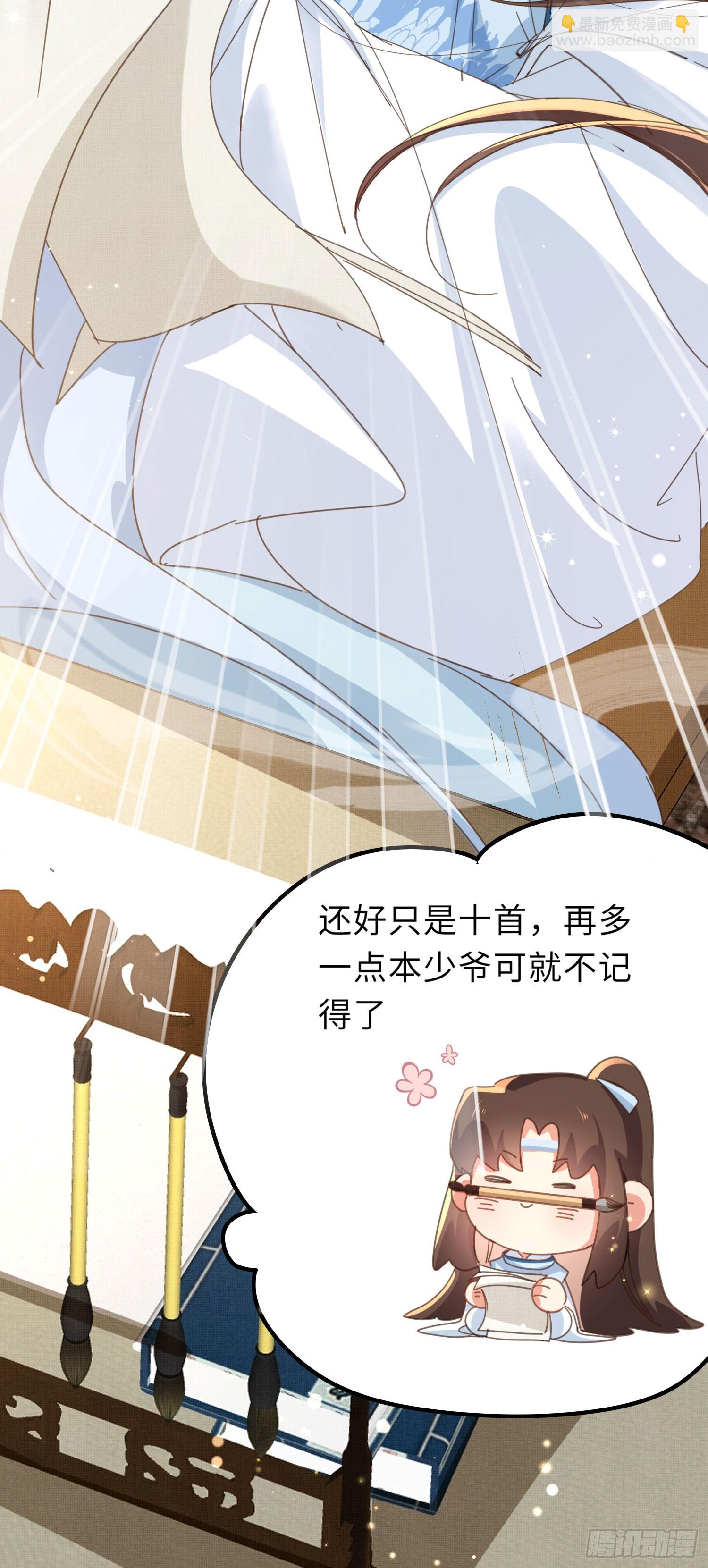 第54话 阮清，阮诗仙-第55话