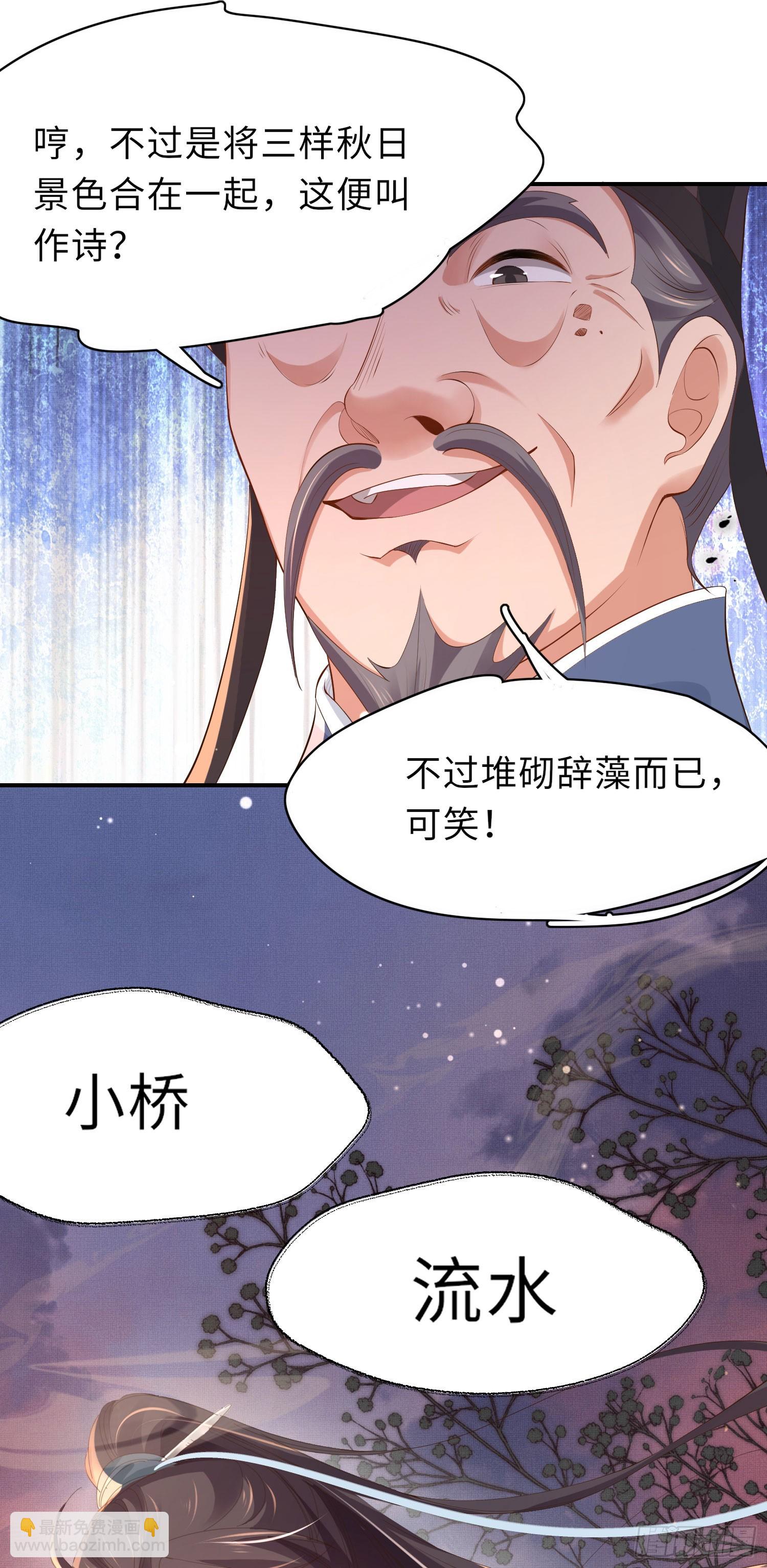第54话 阮清，阮诗仙-第55话