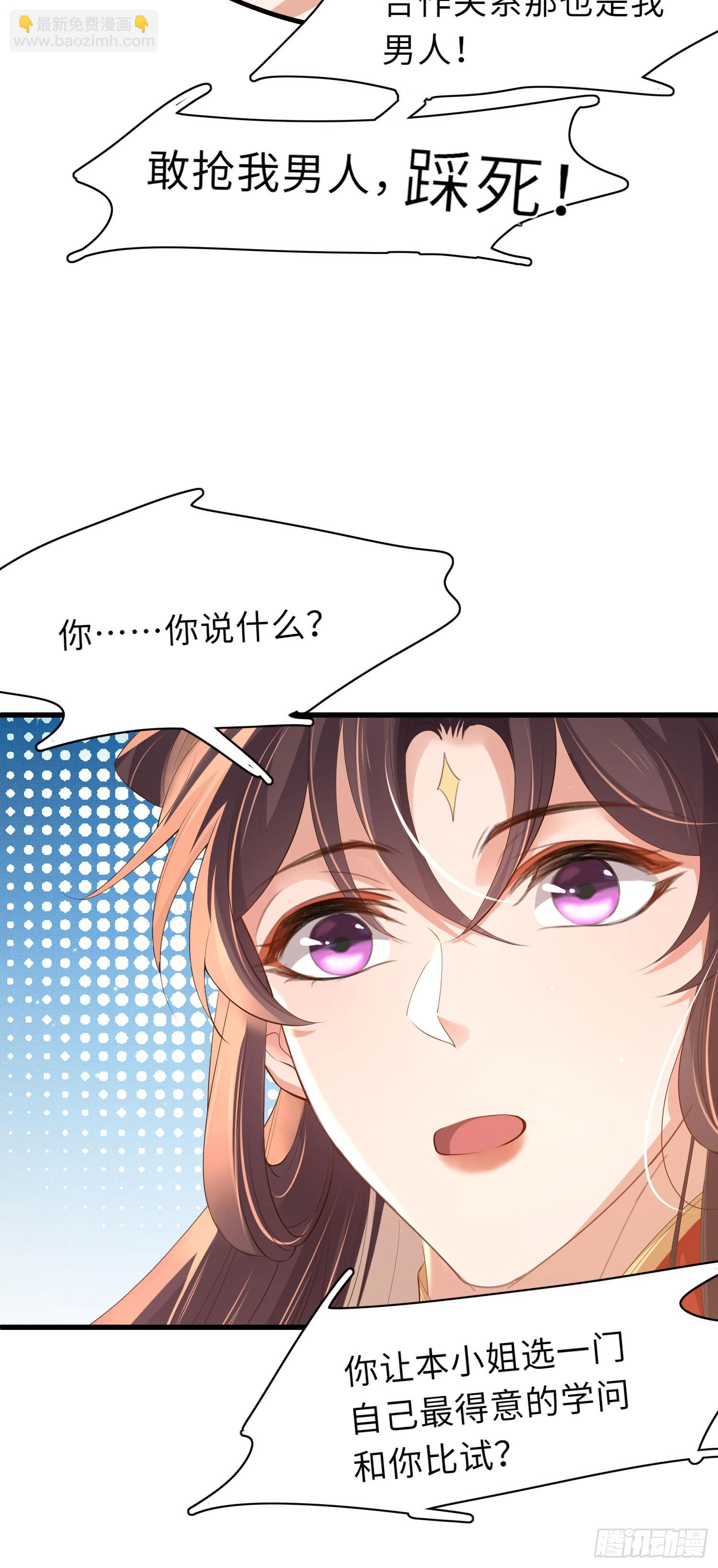 第56话 创造字体？-第57话