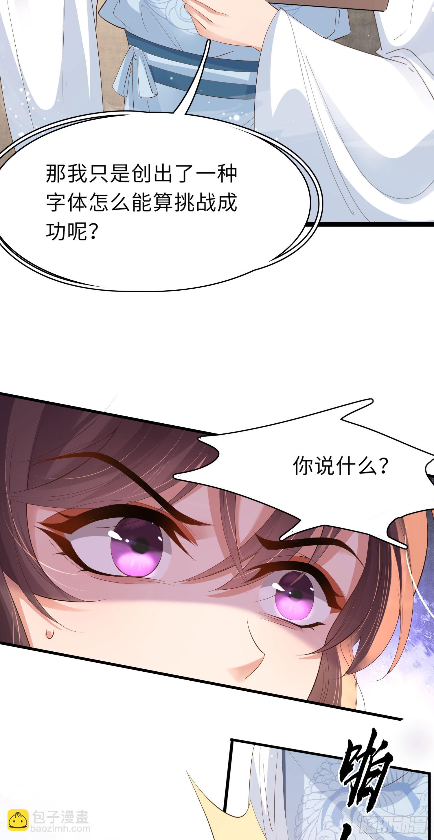 第56话 创造字体？-第57话