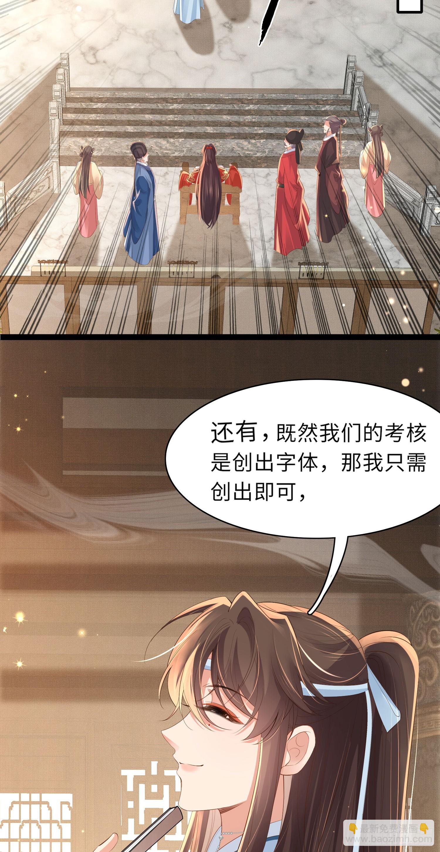 第56话 创造字体？-第57话