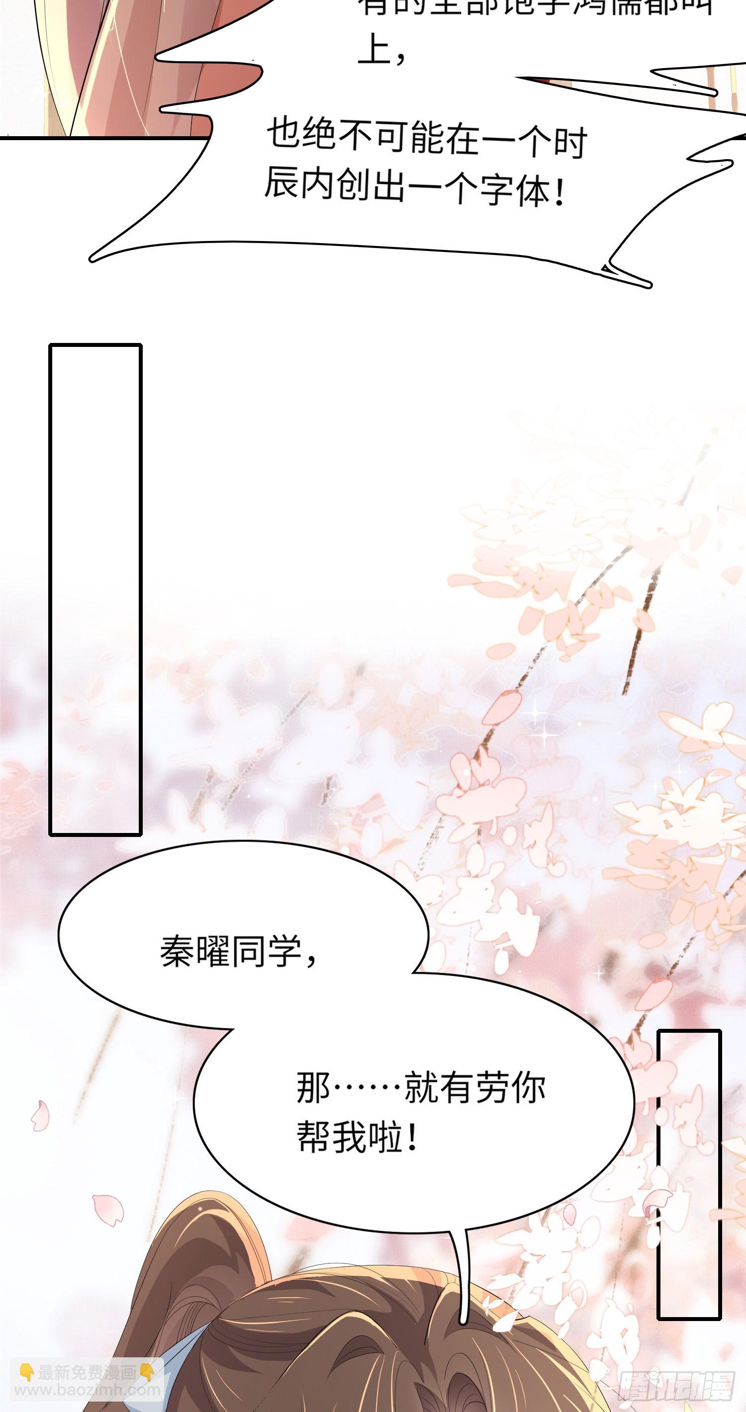 第56话 创造字体？-第57话