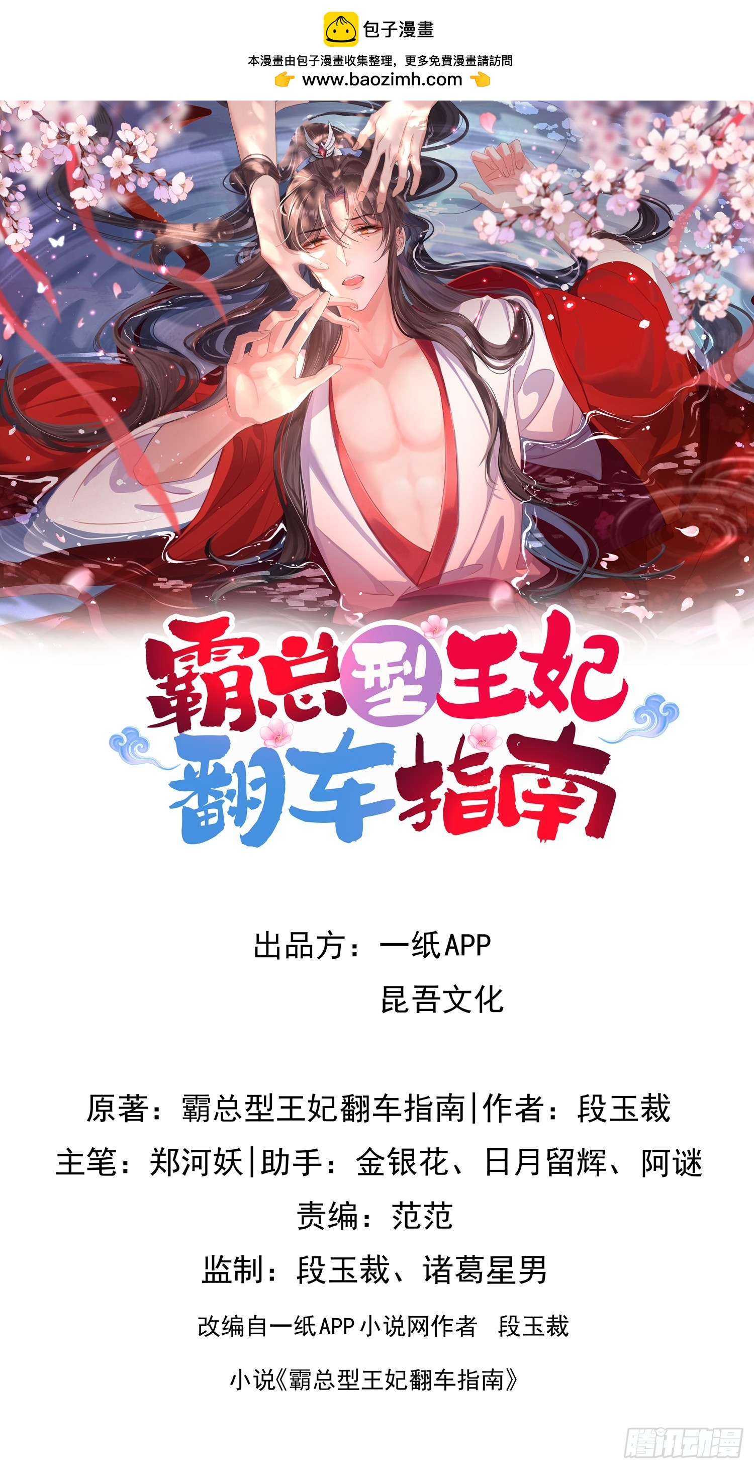 第58话 霸气的玄景曜-第59话