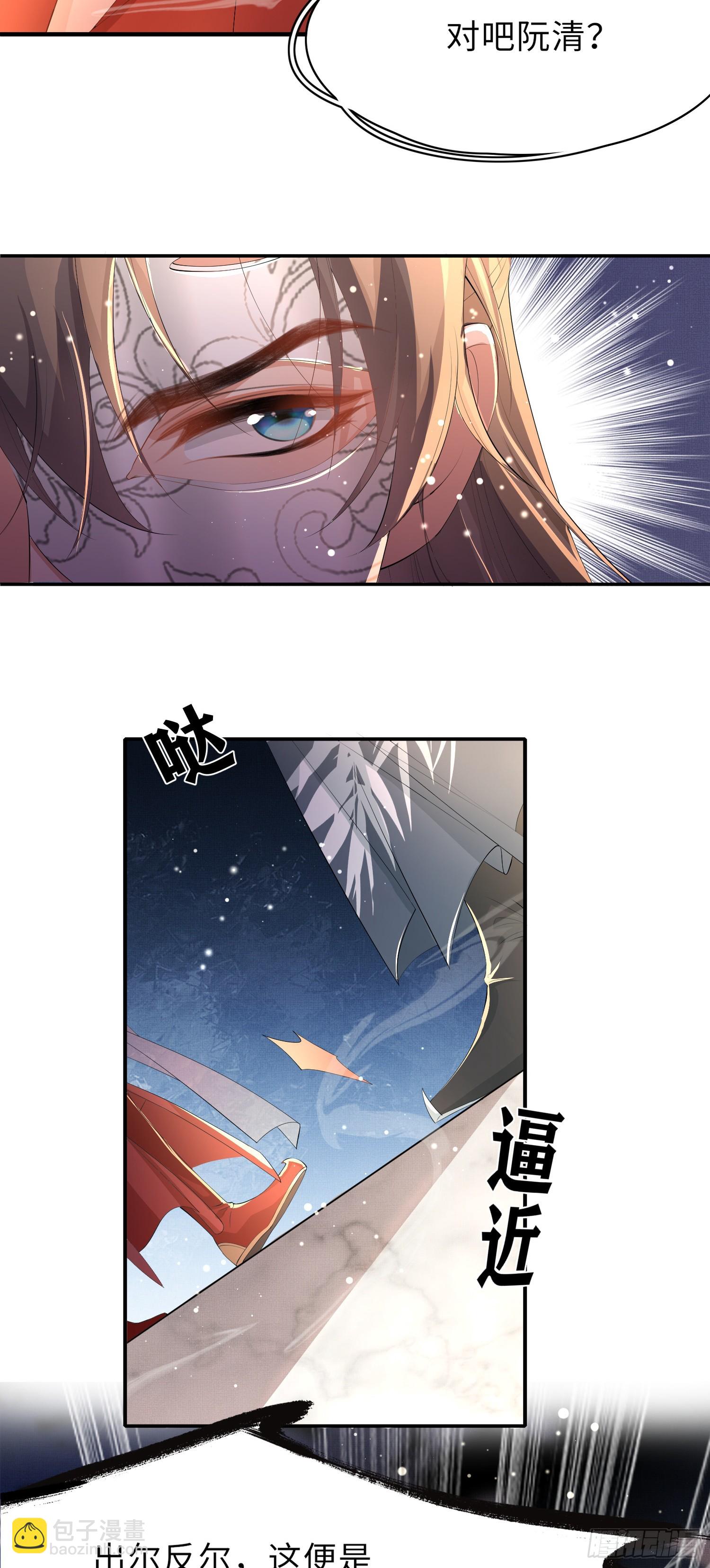 第58话 霸气的玄景曜-第59话