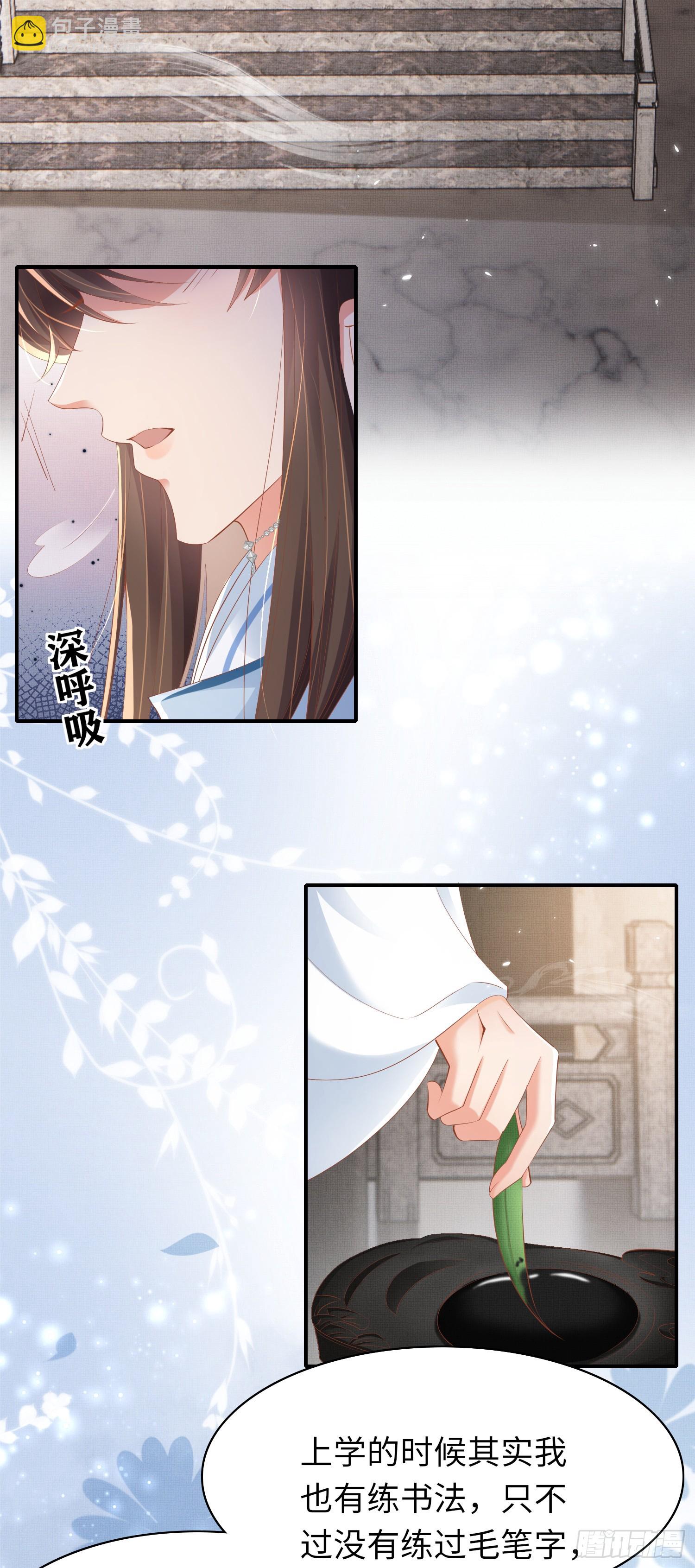 第58话 霸气的玄景曜-第59话
