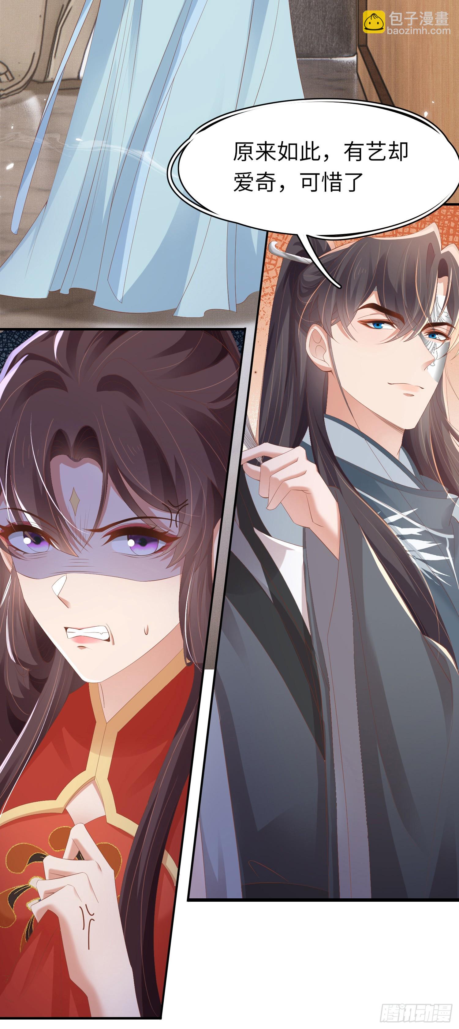 第58话 霸气的玄景曜-第59话