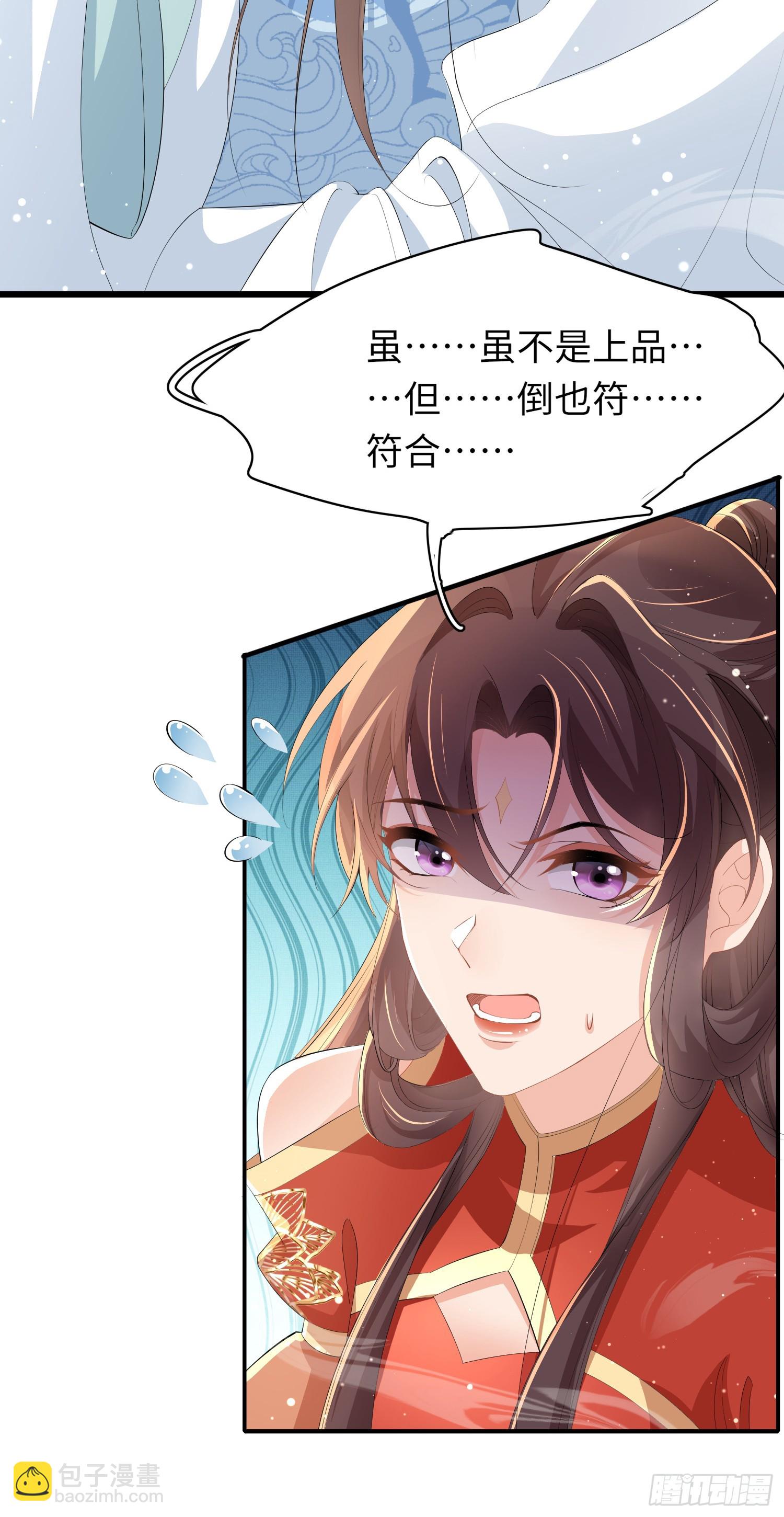 第58话 霸气的玄景曜-第59话