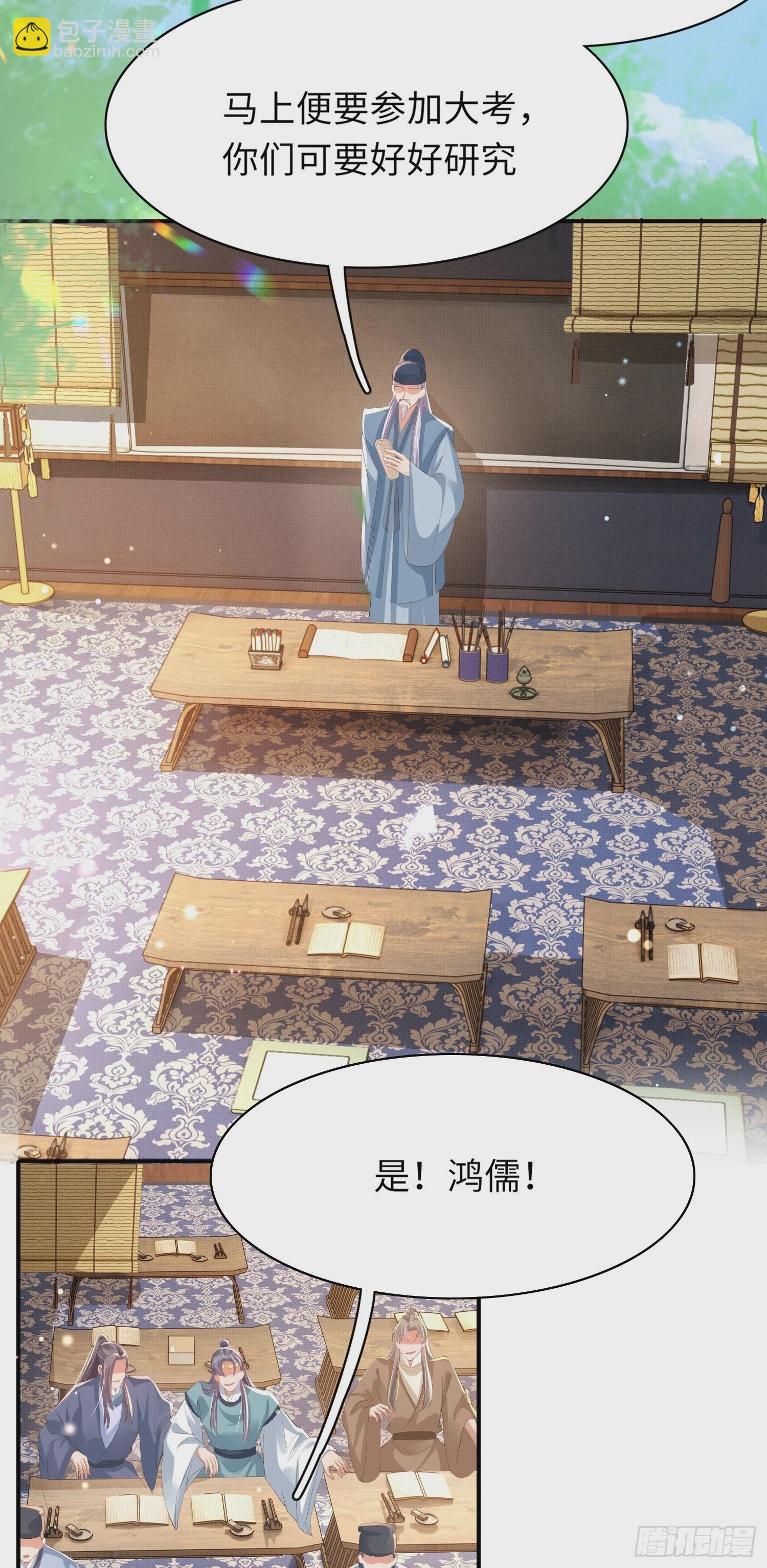 第59话 入学成功！-第61话