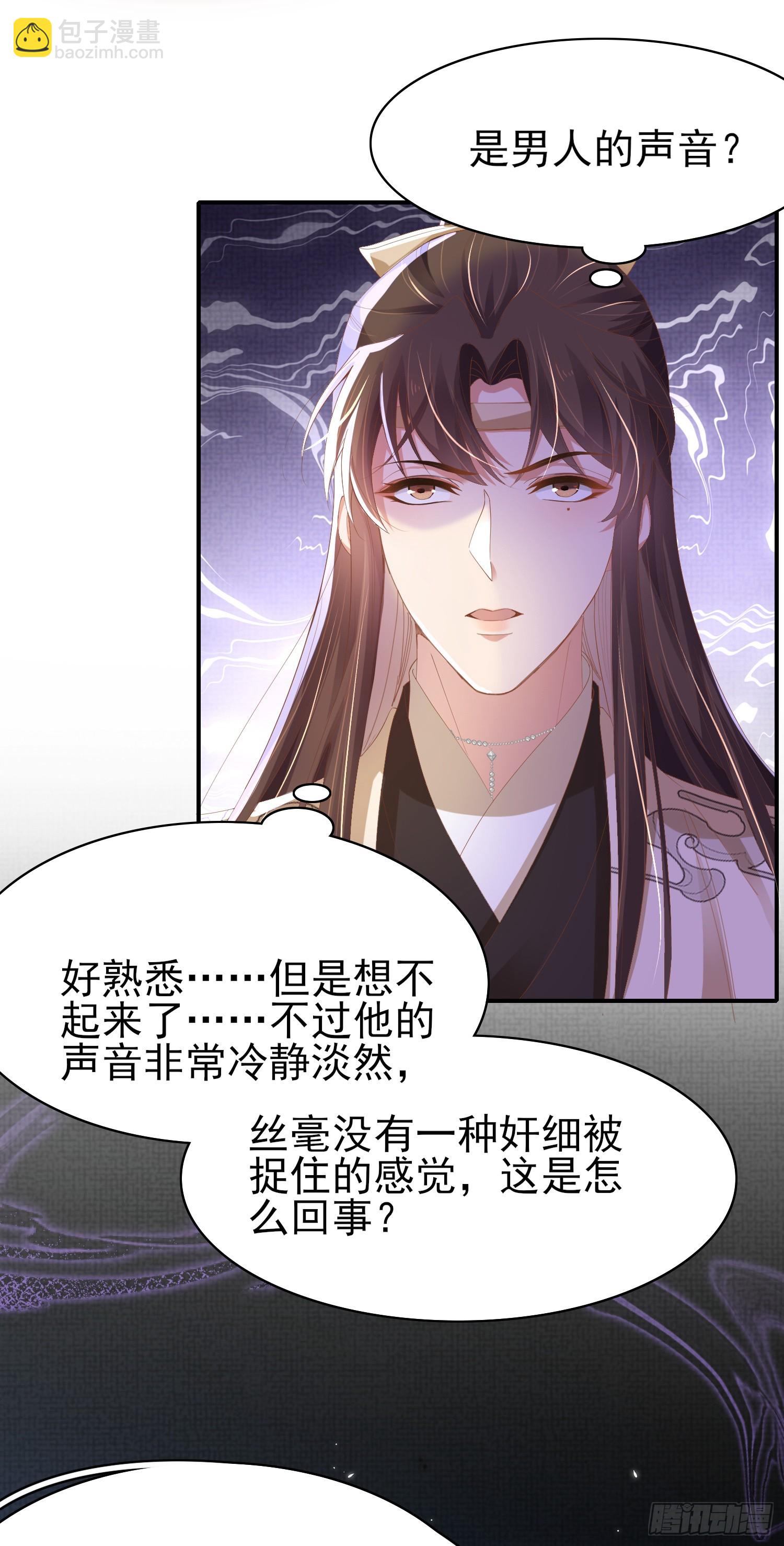 第61话 居然是你-第63话