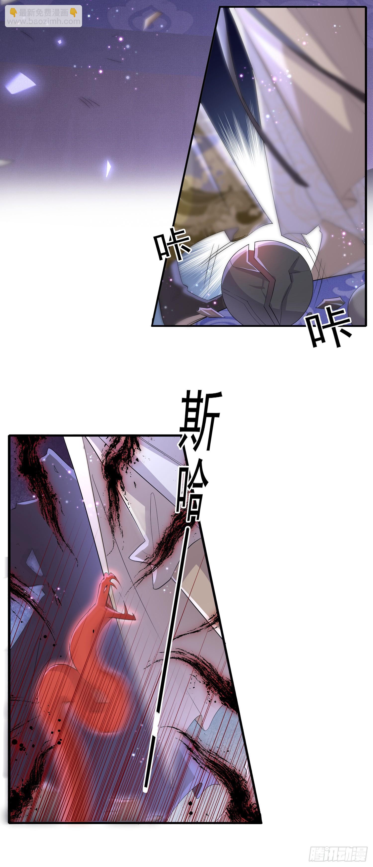 第62话 阮清身中蛇毒-第65话