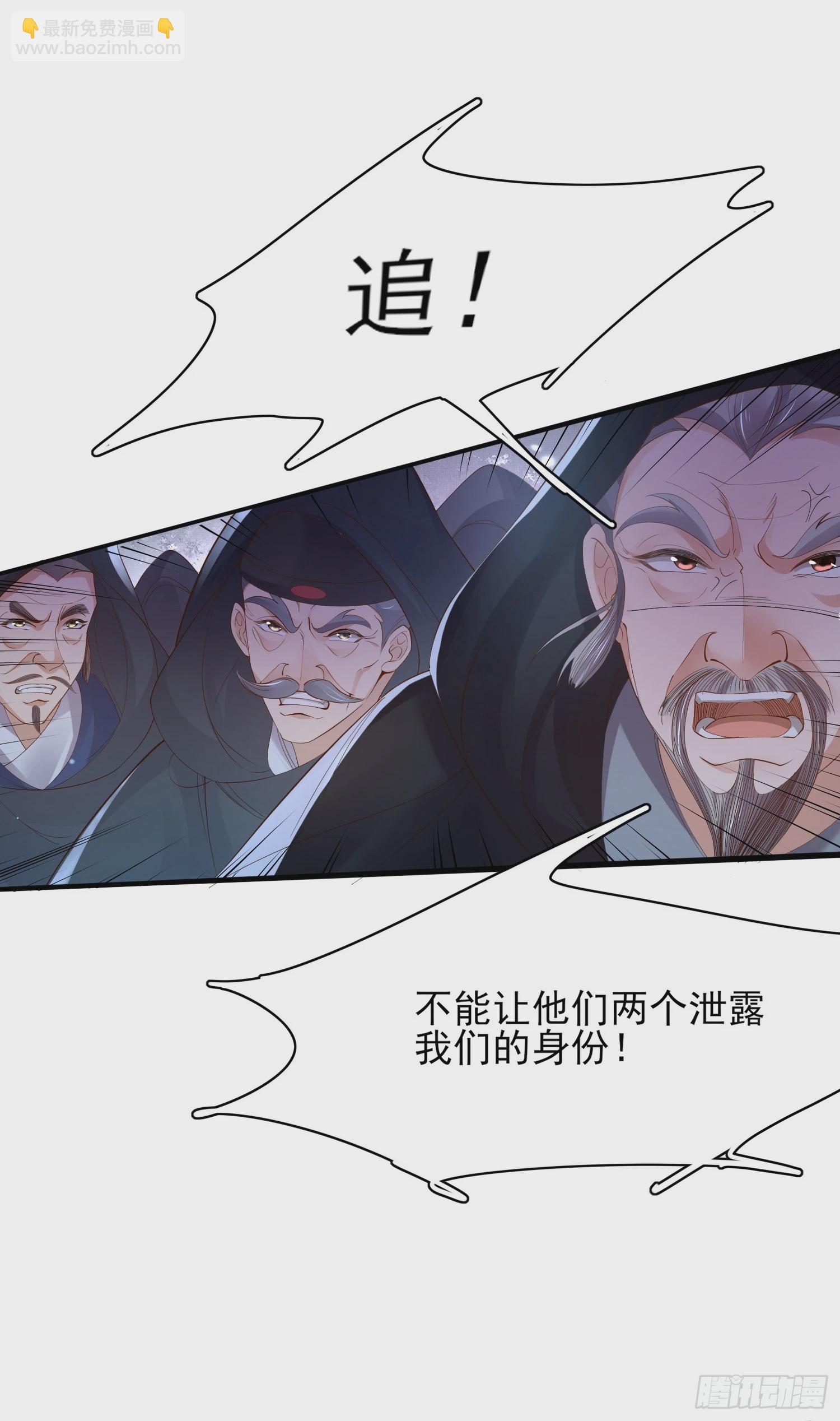第62话 阮清身中蛇毒-第65话
