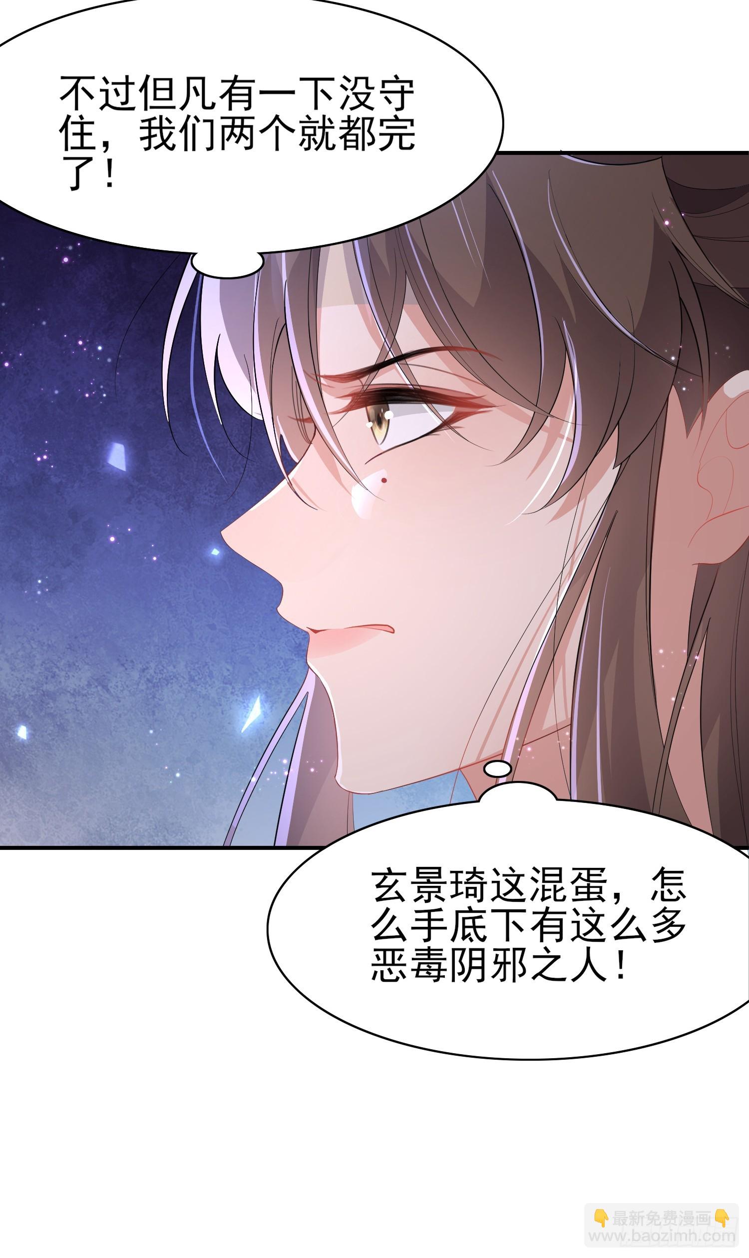 第62话 阮清身中蛇毒-第65话