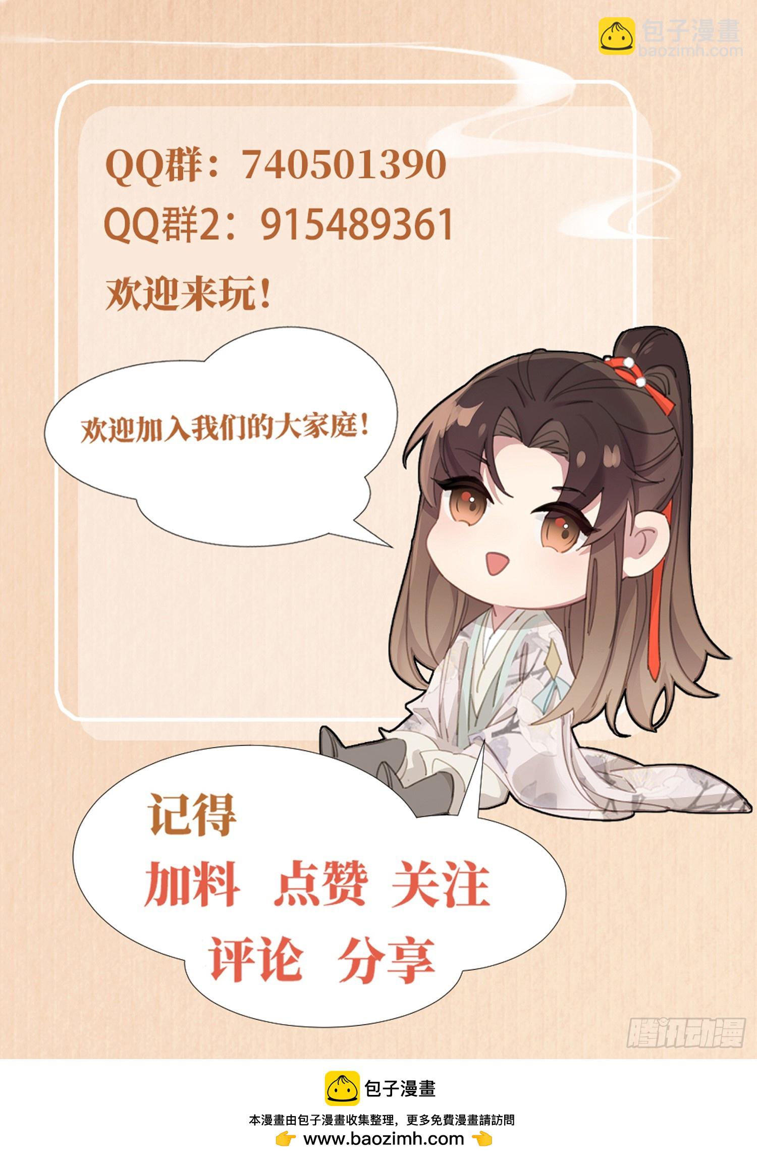 第62话 阮清身中蛇毒-第65话