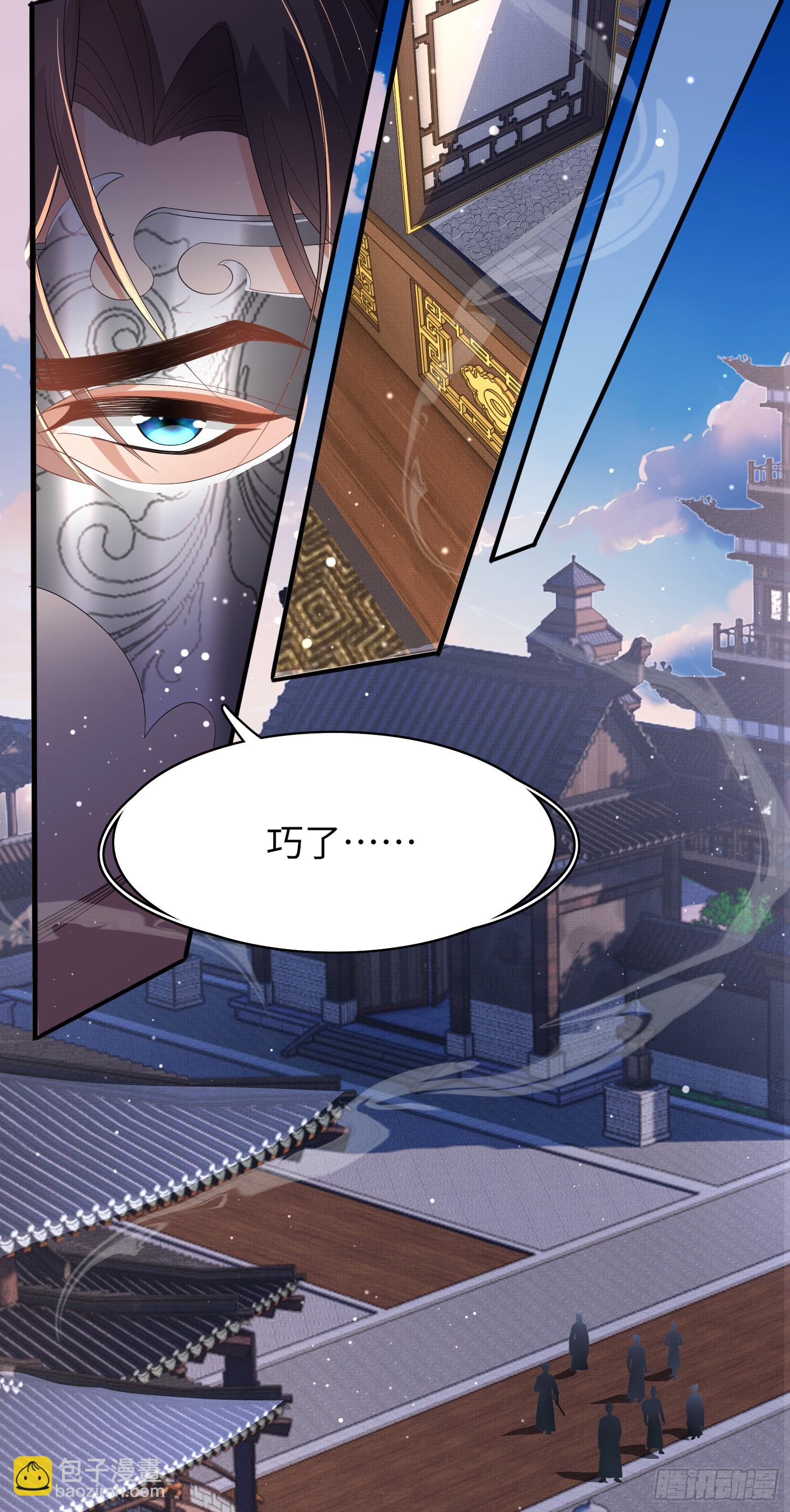 第64话 玄景曜的反击-第67话