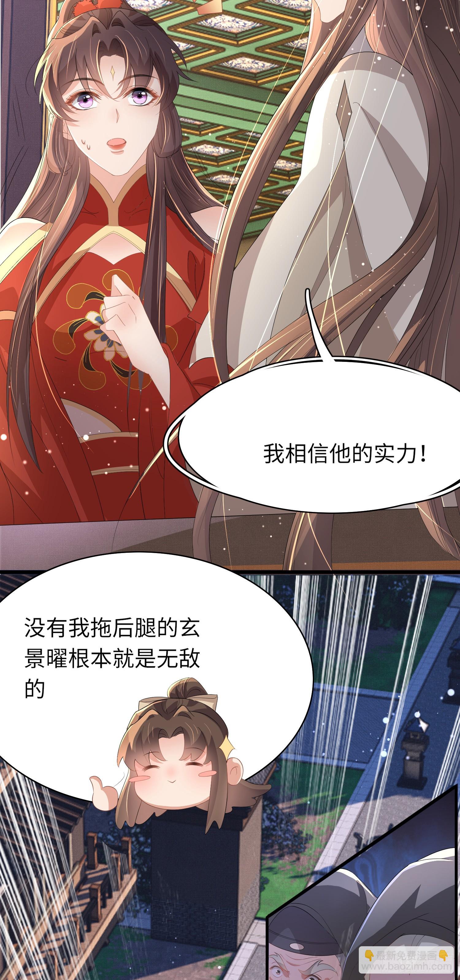 第64话 玄景曜的反击-第67话