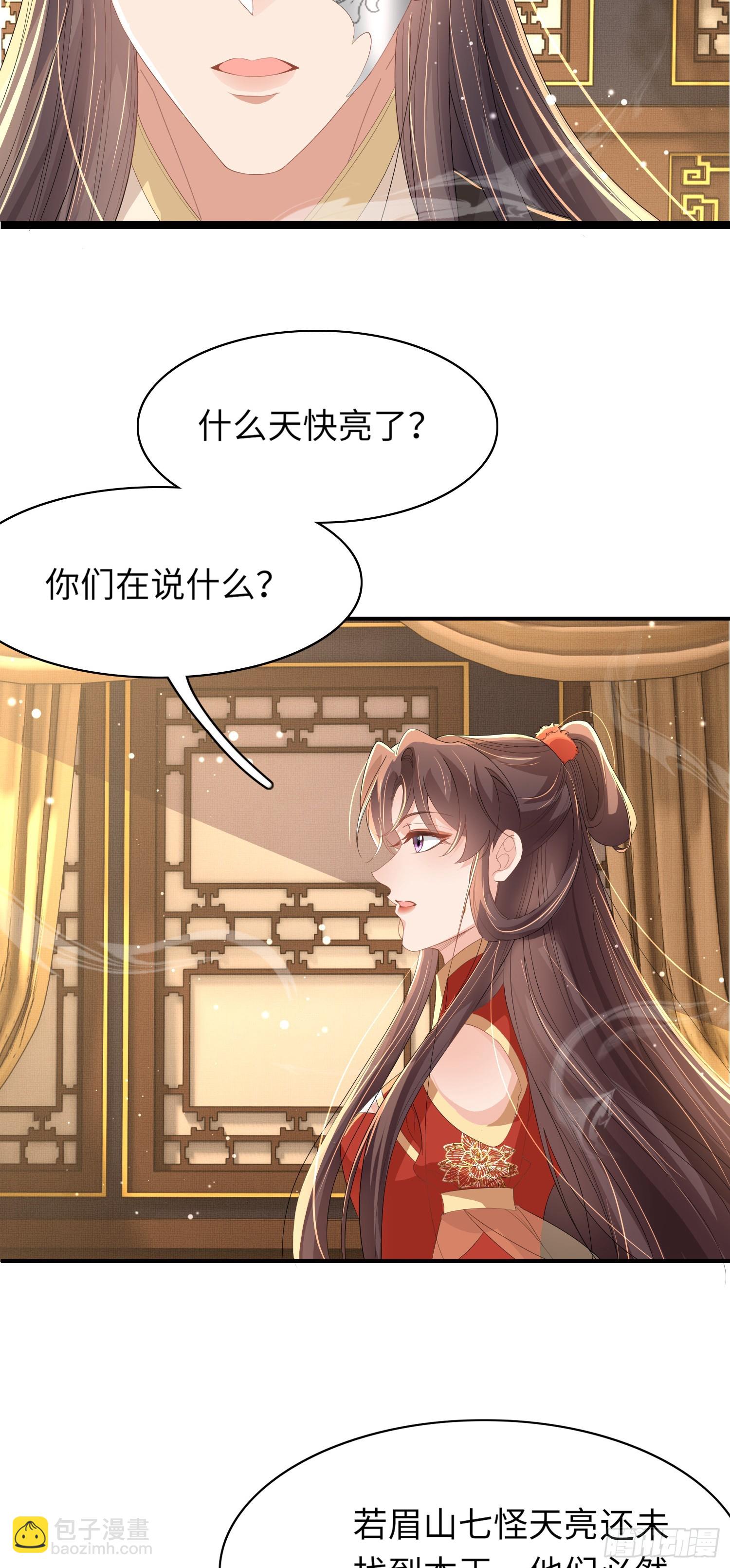 第64话 玄景曜的反击-第67话