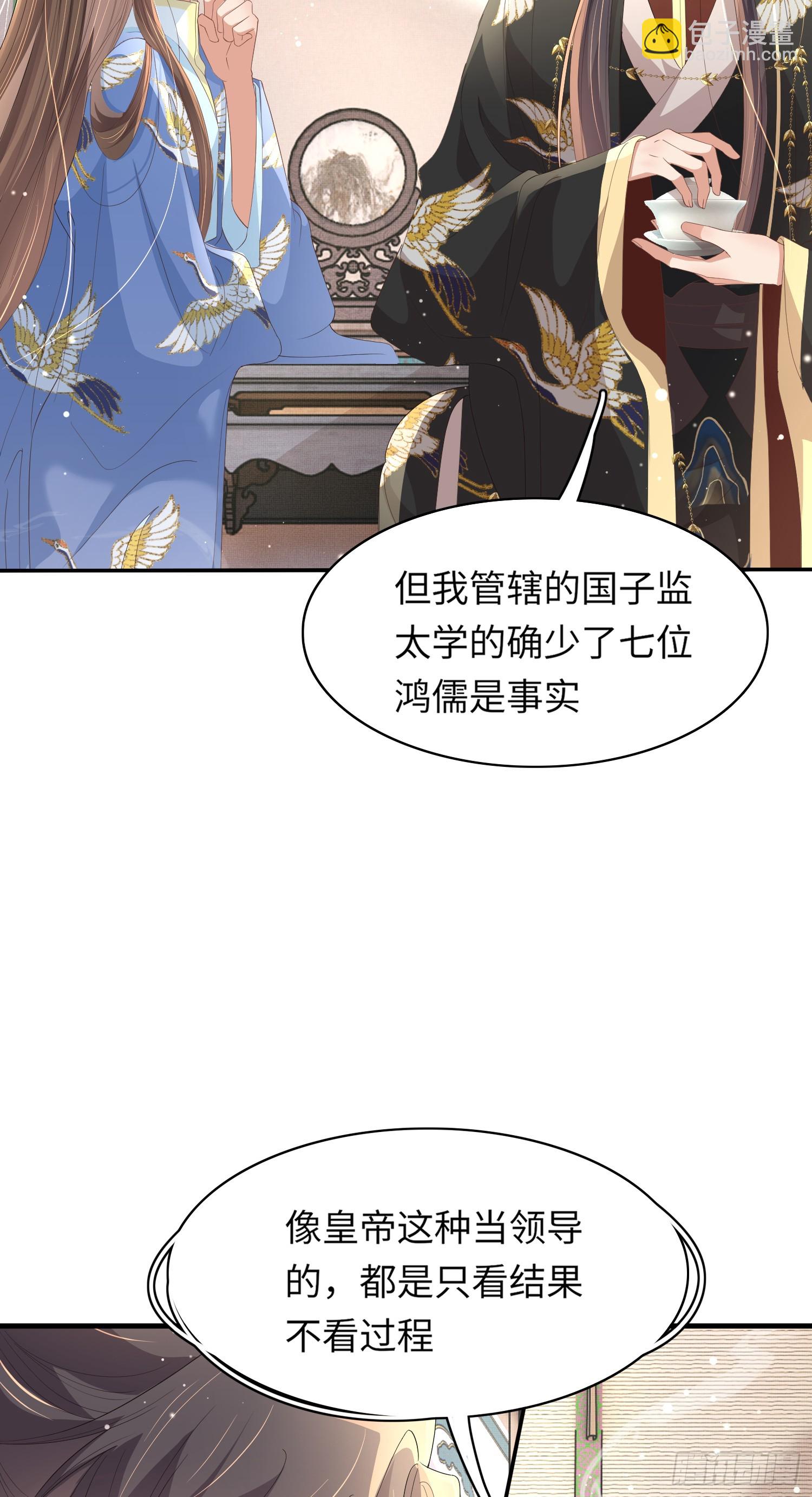 第66话 招揽鸿儒-第69话