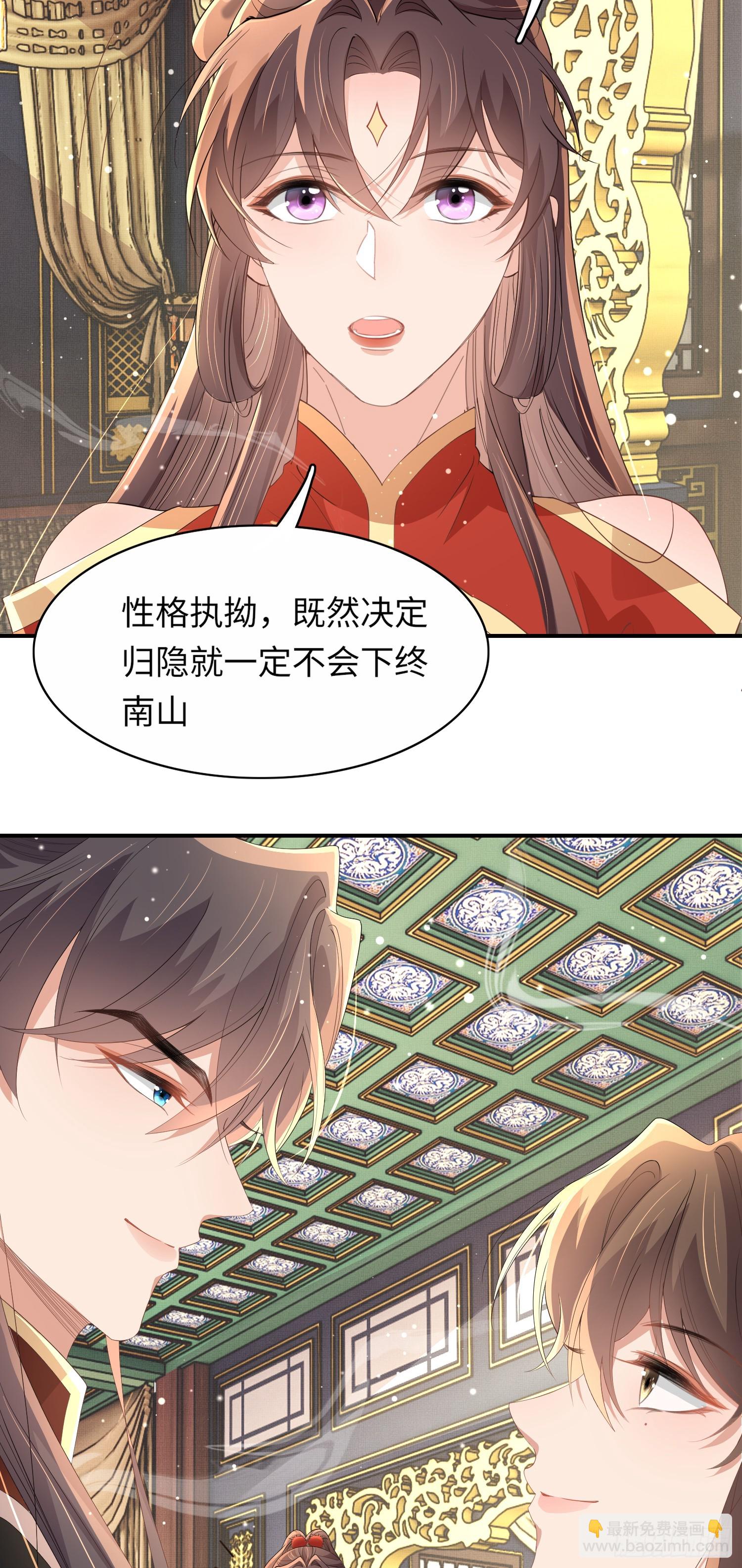第66话 招揽鸿儒-第69话