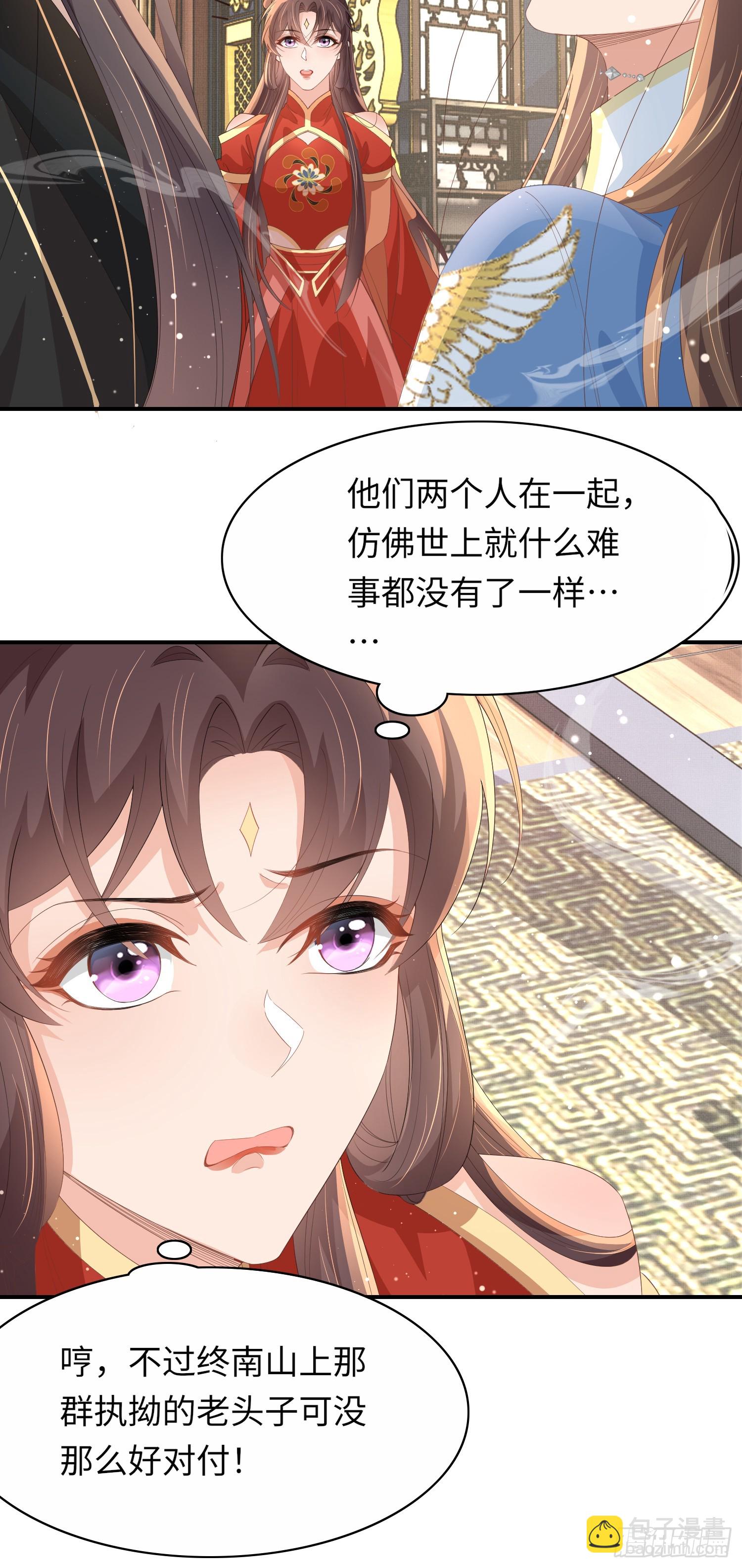 第66话 招揽鸿儒-第69话