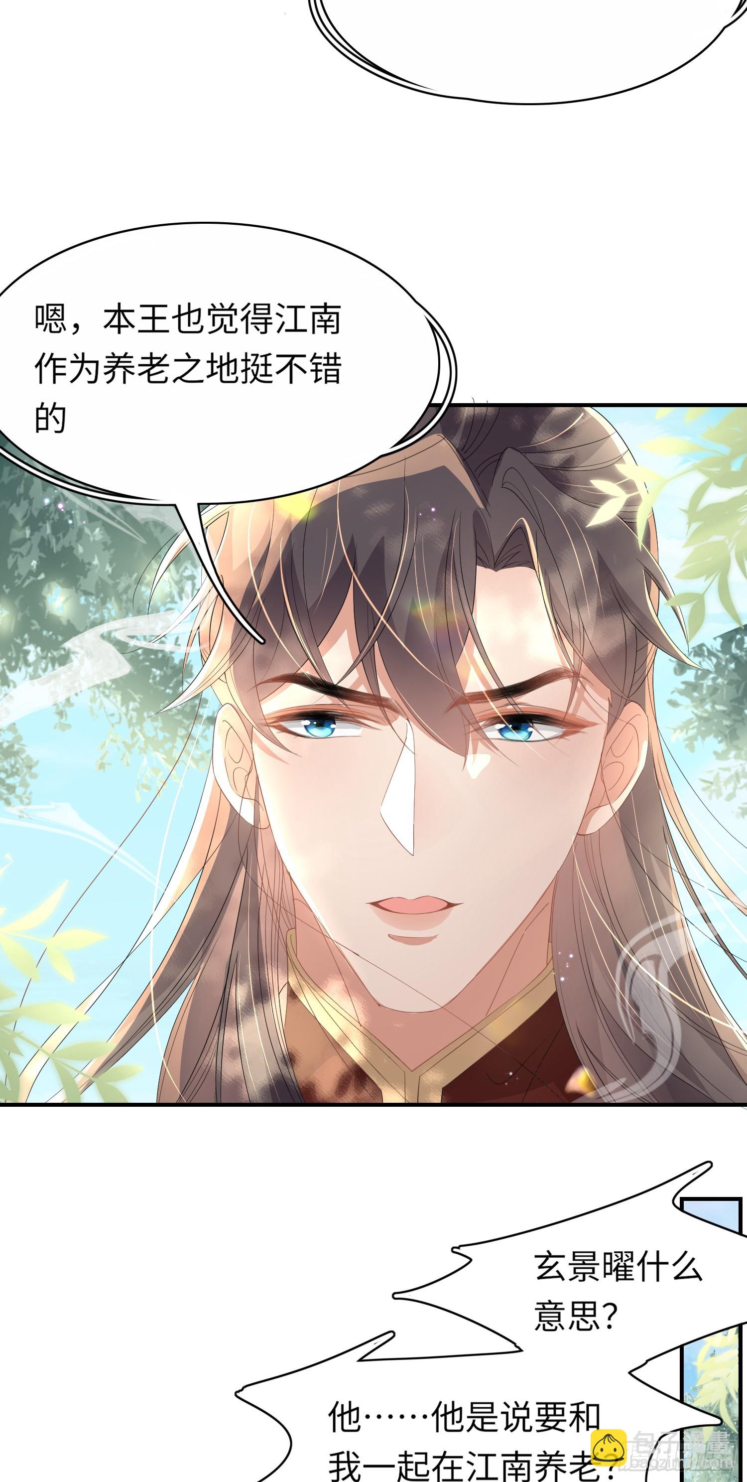 第66话 招揽鸿儒-第69话