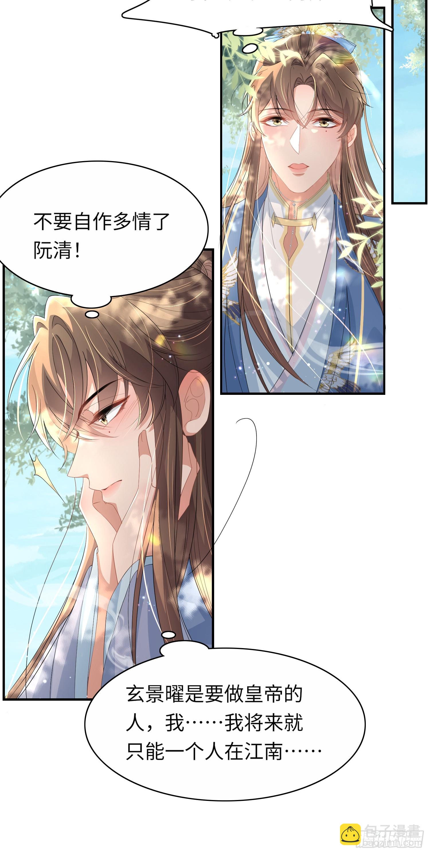 第66话 招揽鸿儒-第69话