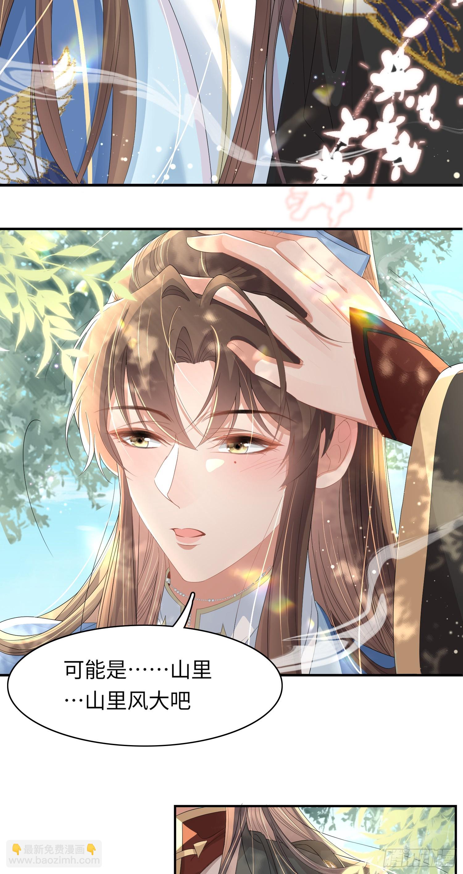 第66话 招揽鸿儒-第69话